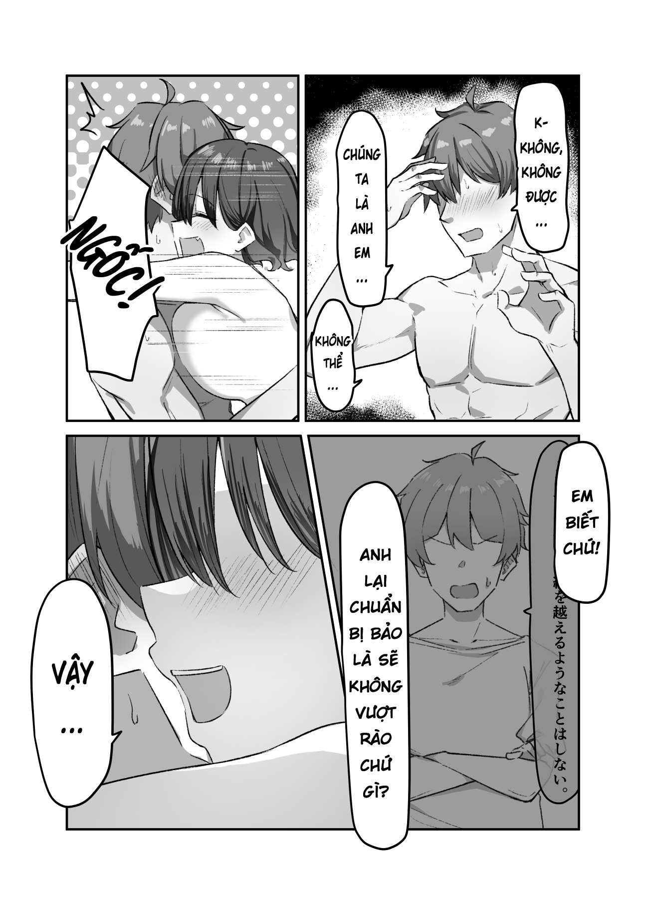 Cô Em Gái Mei-chan Cuồng Hôn - 12. Vượt Rào? - 17