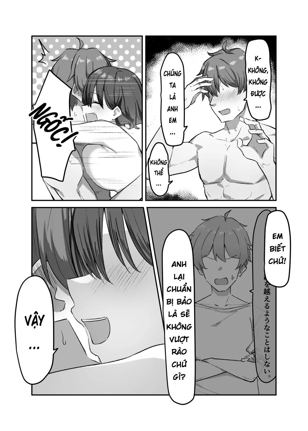 Cô Em Gái Mei-chan Cuồng Hôn - 12. Vượt Rào? - 17