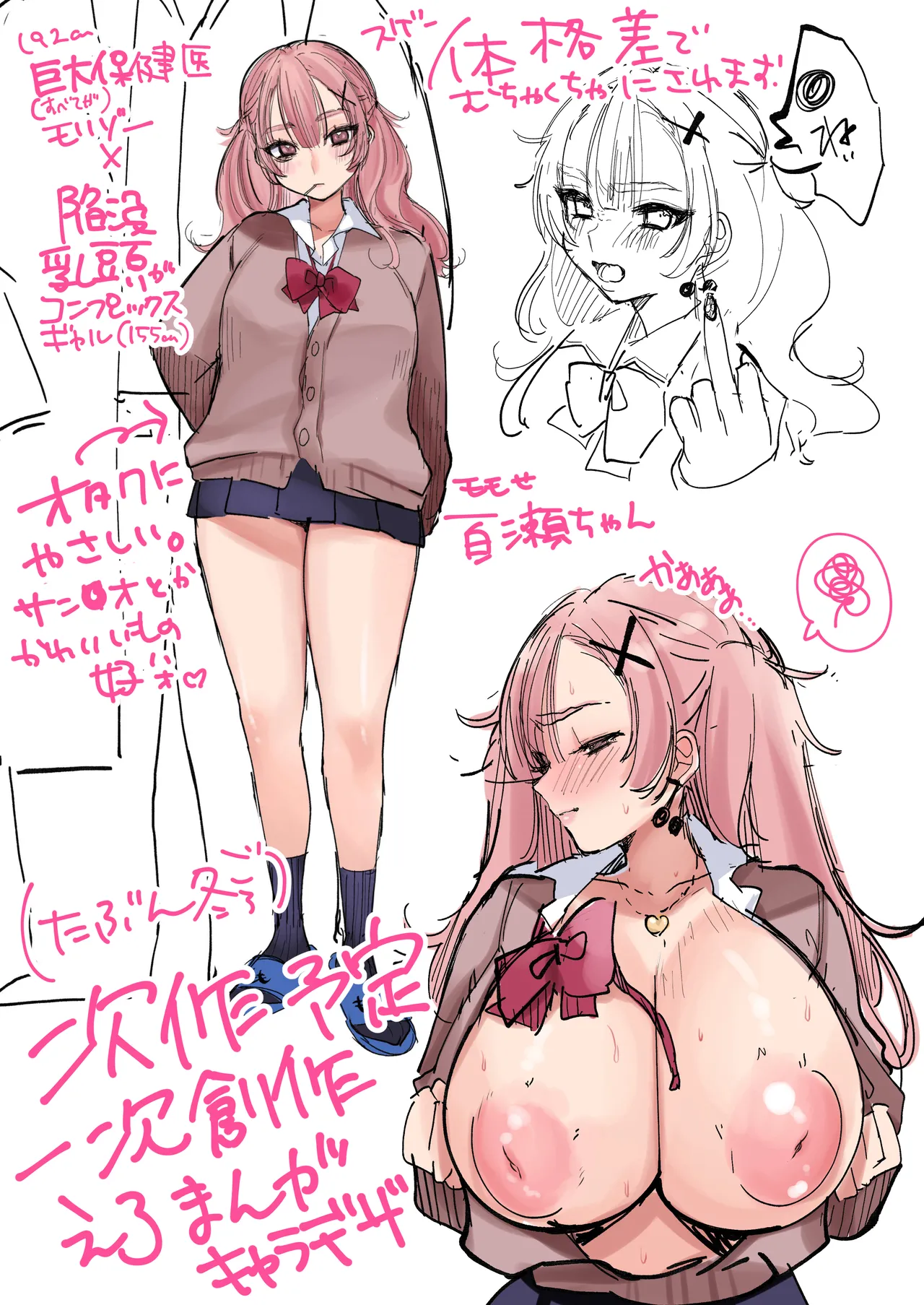 Ở bên Yuuka-chan - oneshot - 31