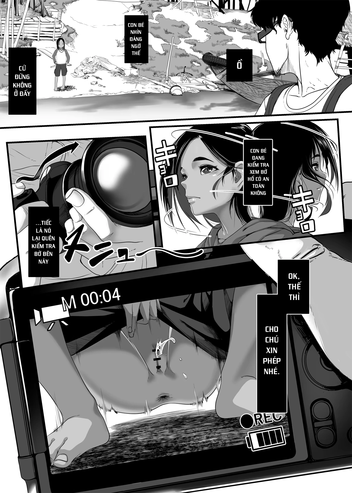 Chikyuu no Okasi Kata Sousyuuhen Part1 - Chap 02 - 5