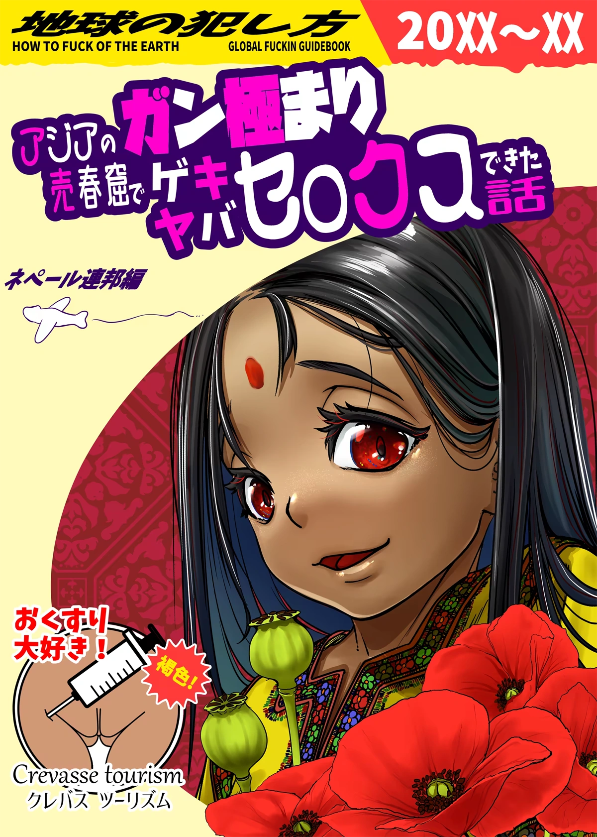 Chikyuu no Okasi Kata Sousyuuhen Part1 - Chap 01 - 5