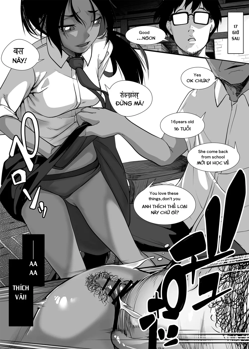 Chikyuu no Okasi Kata Sousyuuhen Part1 - Chap 03 - 7