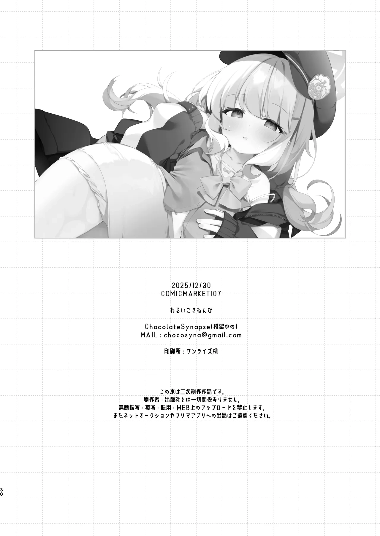 Kỉ niệm gái hư - Oneshot khô dái chỉ vì gái hư quá peak - 27