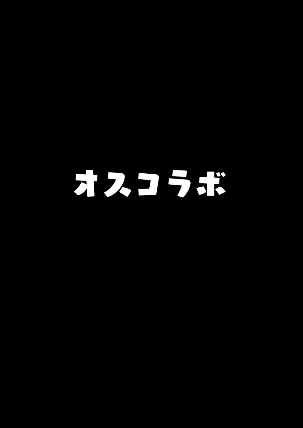 Osucollab - Chap 1 - 2