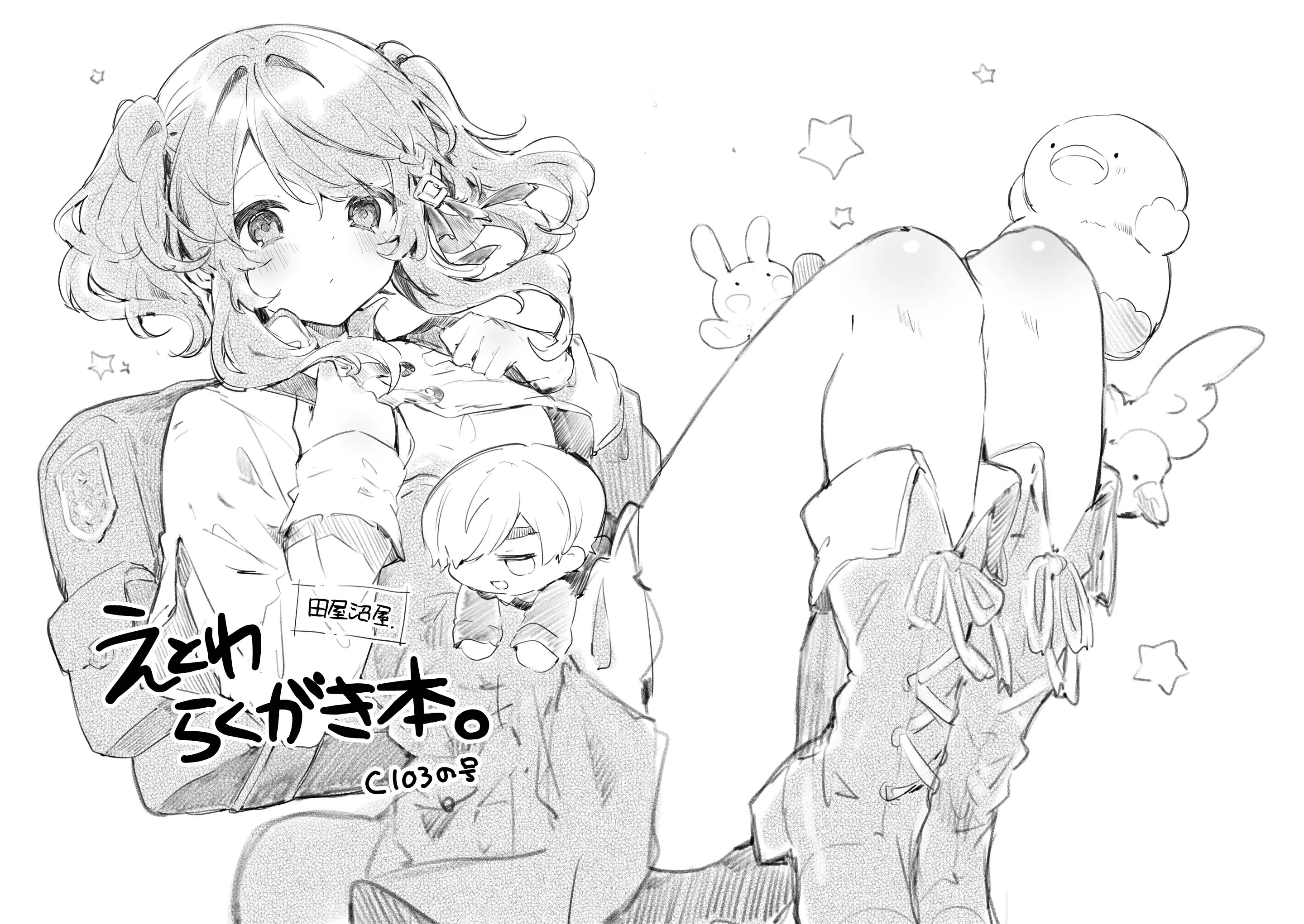 Because I Love You! - One Shot - 19