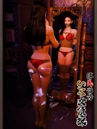 Nữ thám tử SM