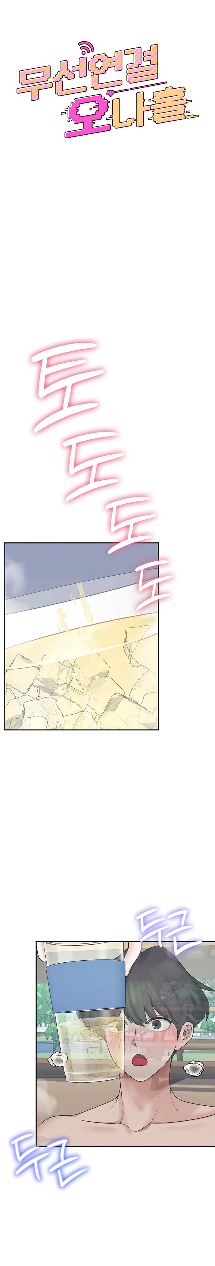 Sextoy kết nối không dây - Chương 34 - 5