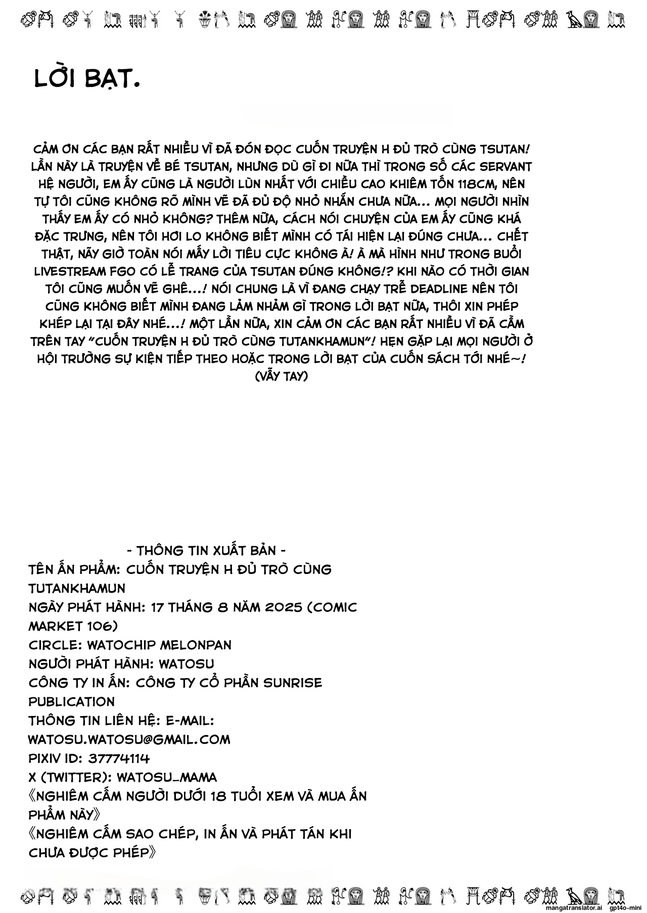 Cuốn truyện H đủ trò cùng Tutankhamun - Oneshot - 26