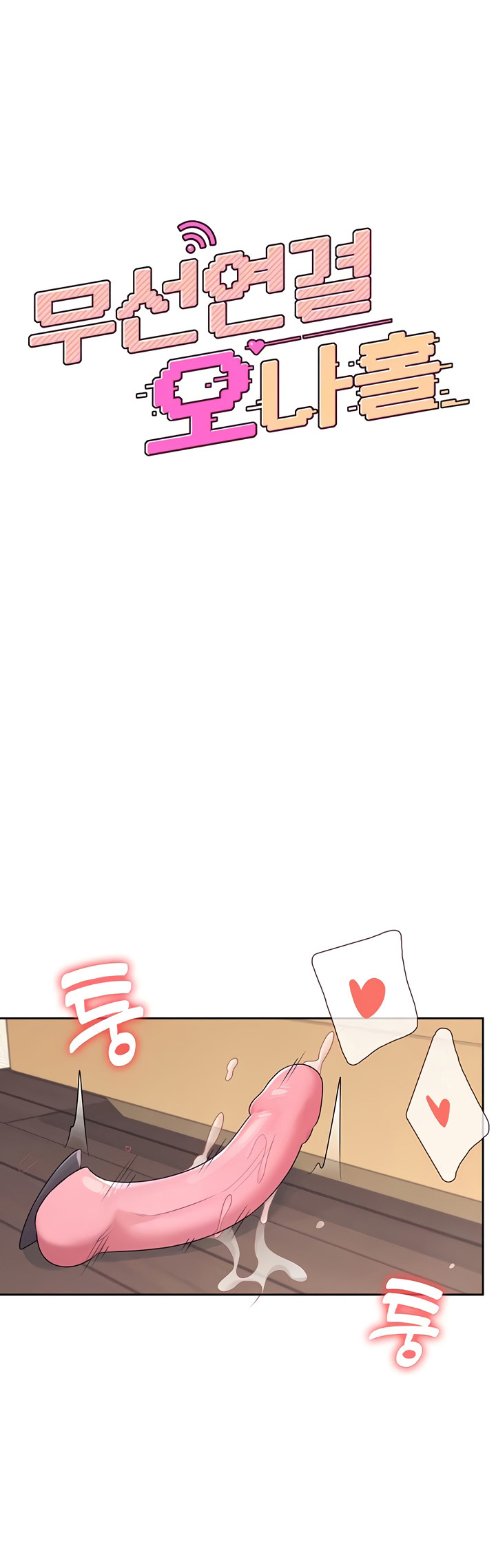 Sextoy kết nối không dây - Chương 10 - 2