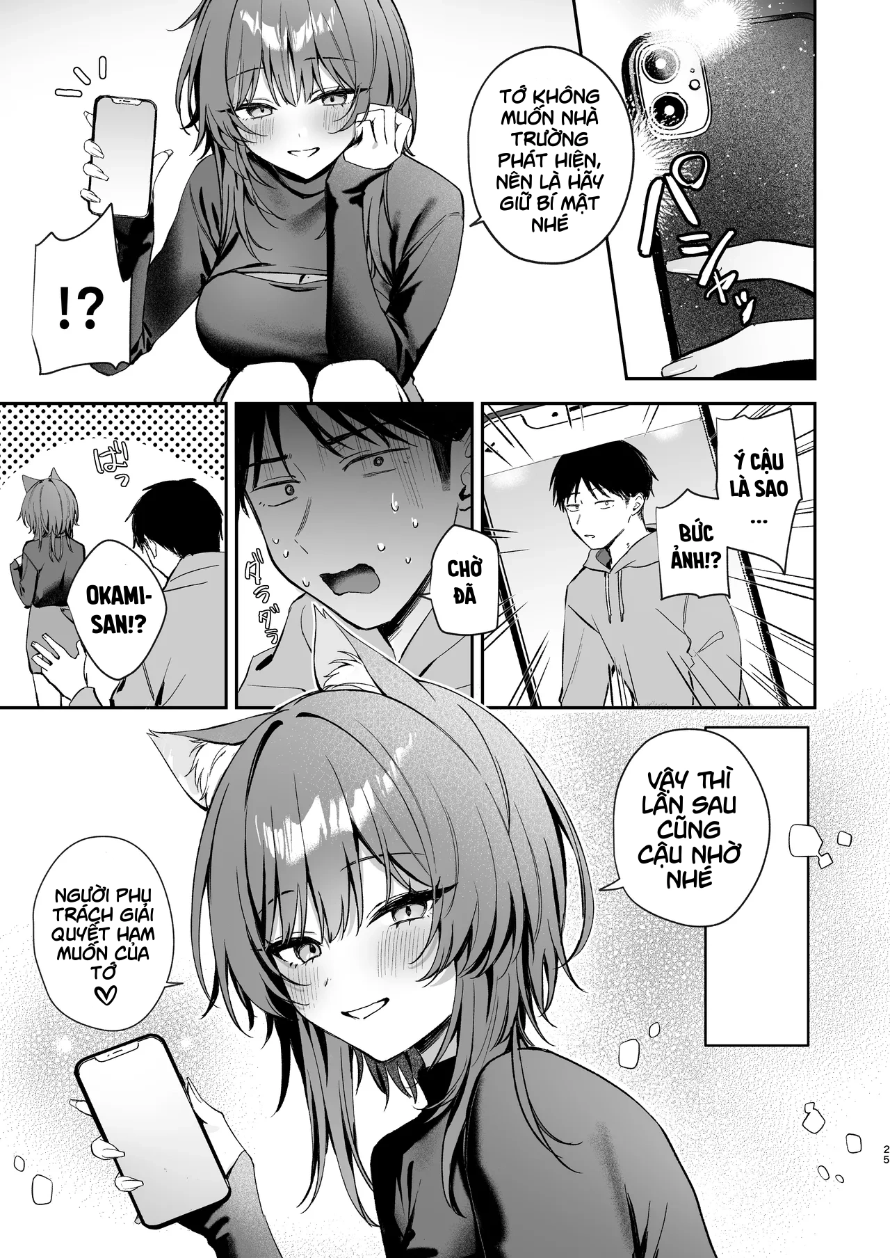 Oogami-san to Hishokusha no Ore - Oneshot - 23