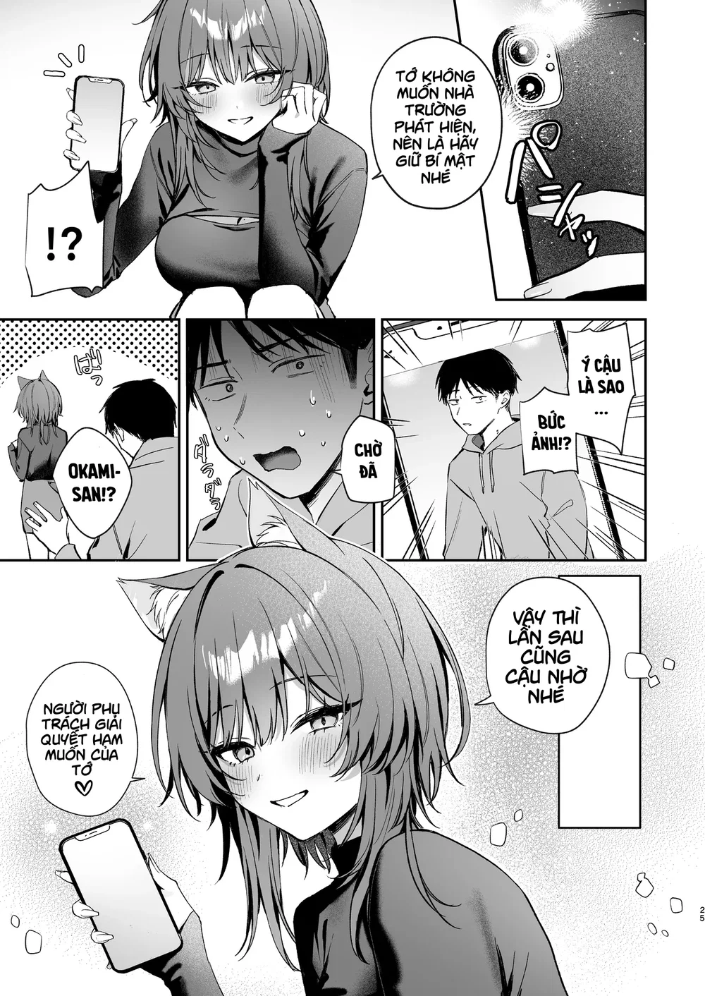 Oogami-san to Hishokusha no Ore - Oneshot - 23