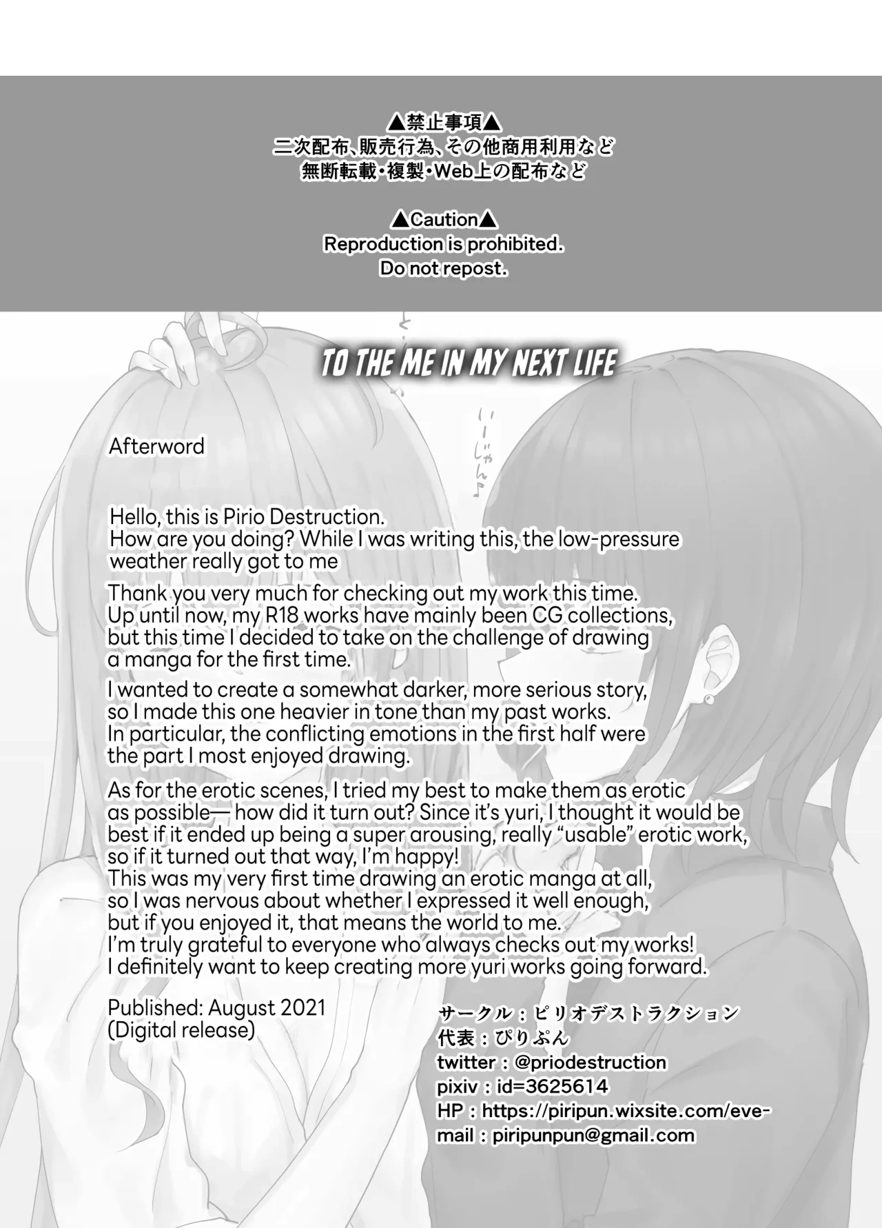Tsugi no Jinsei no Watashi e - oneshot - 26