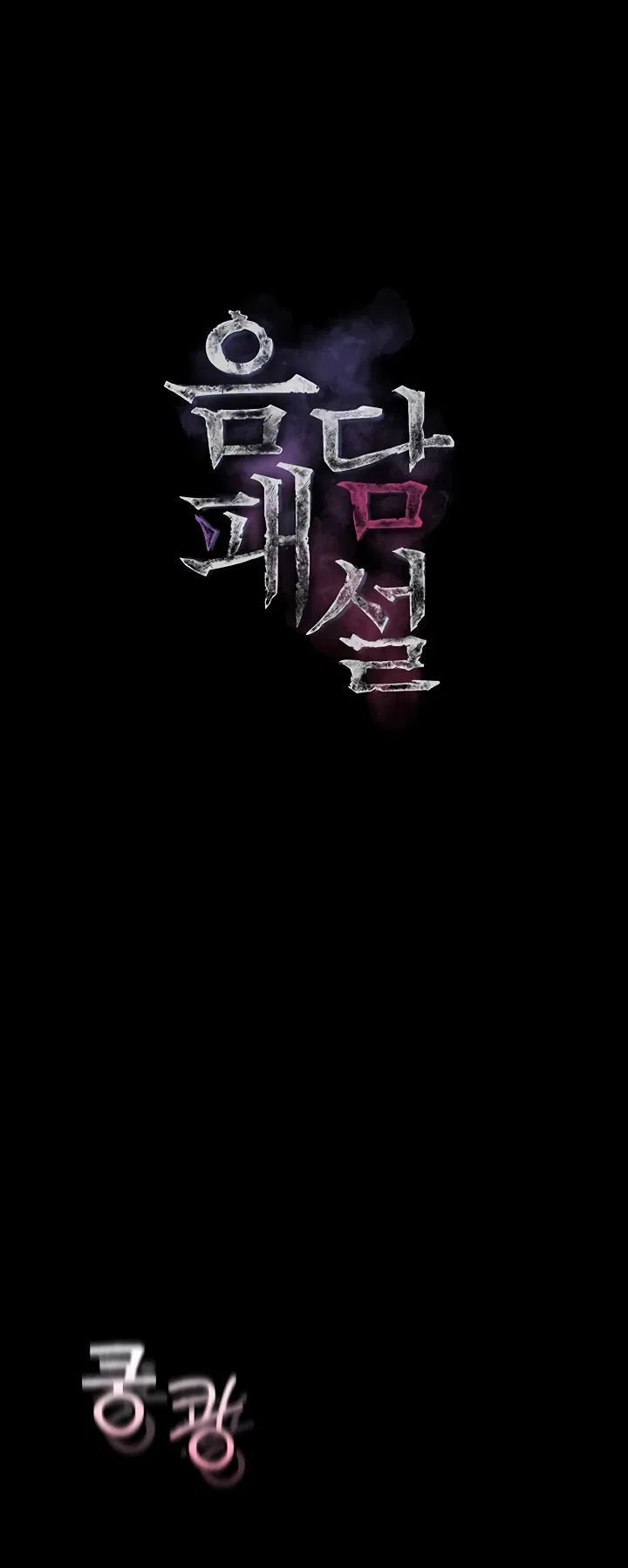 Những mẫu truyện tục tĩu (Phần 2) - Chương 6 - 3