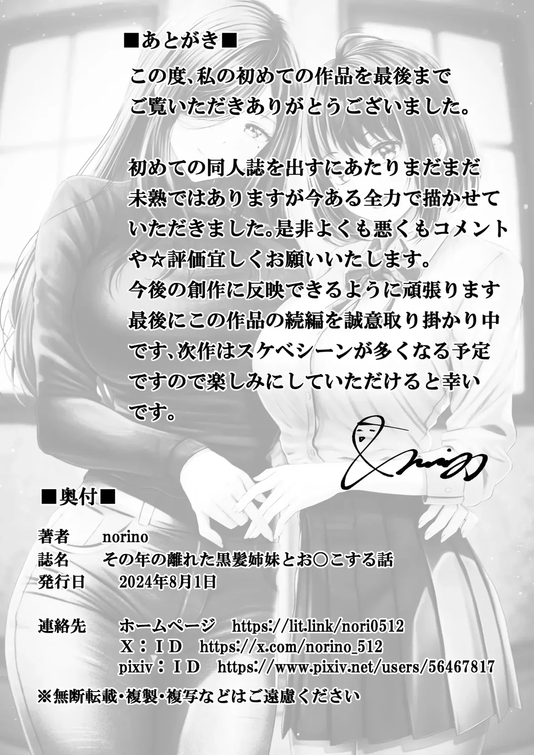 Làm tình với cặp chị em nóng bỏng - Ch. 1 - 36