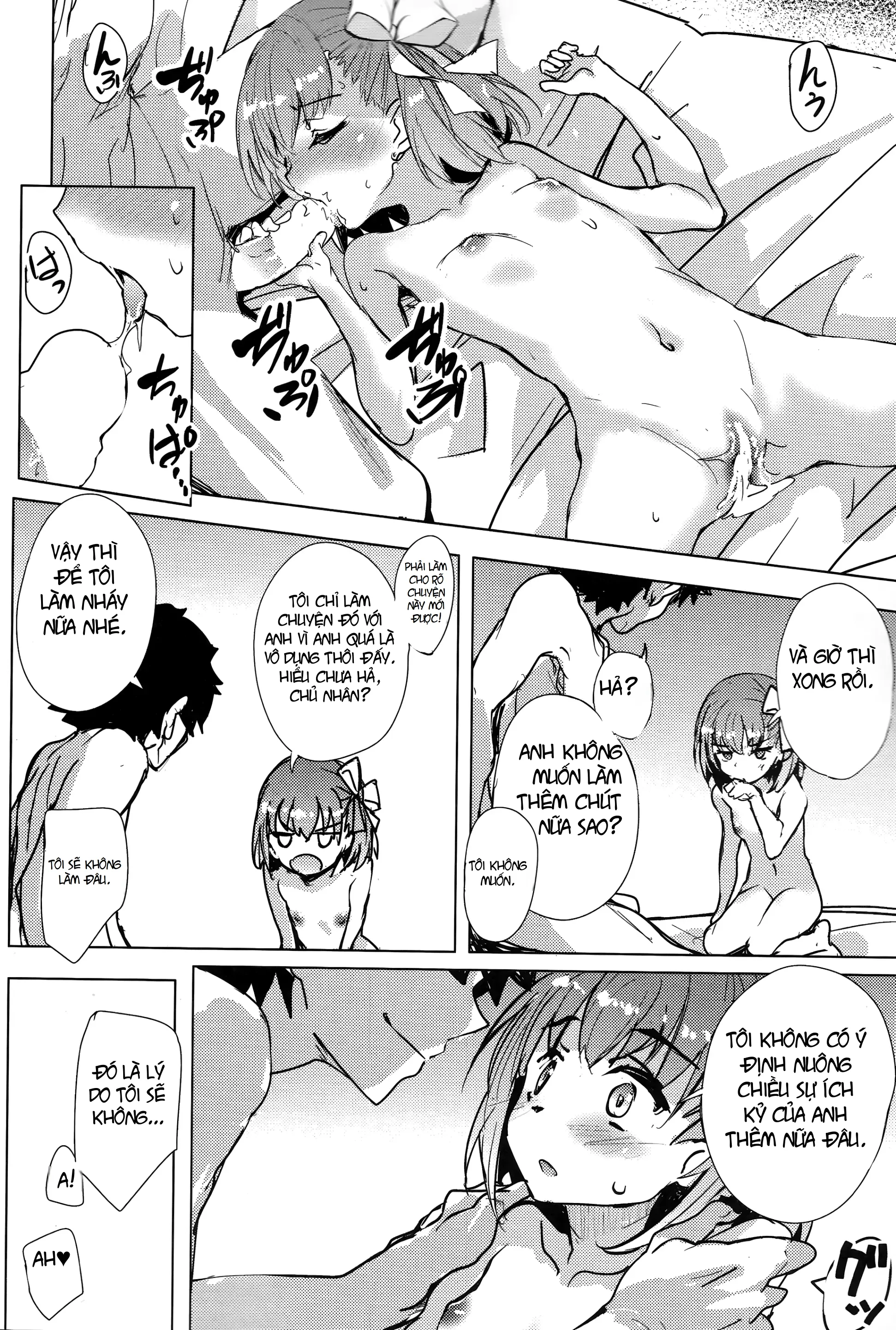 Kazura-chan ni Muramura suru - hitsujibane shinobu - One-shot - 15