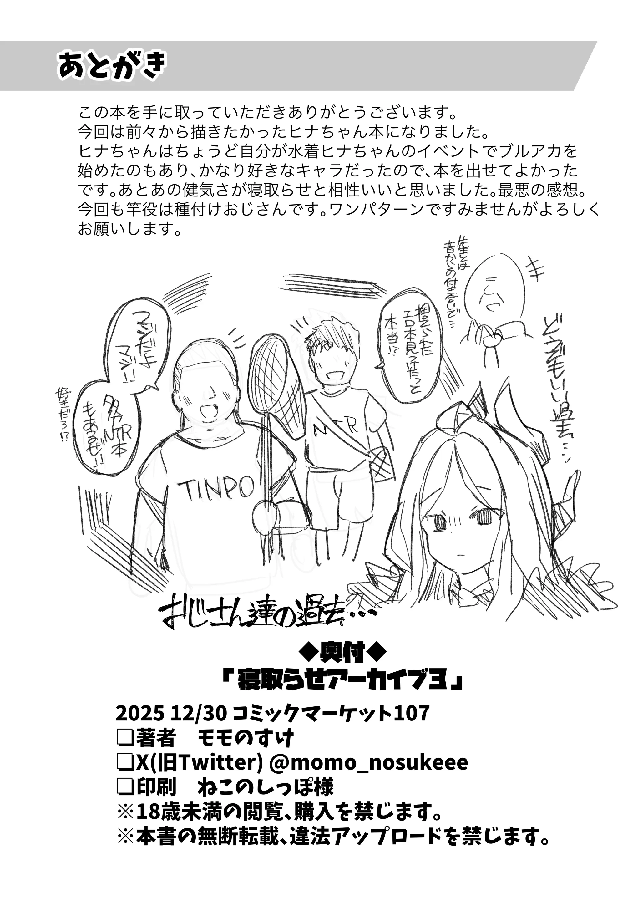 Netorase Archive 3 - Oneshot - 36