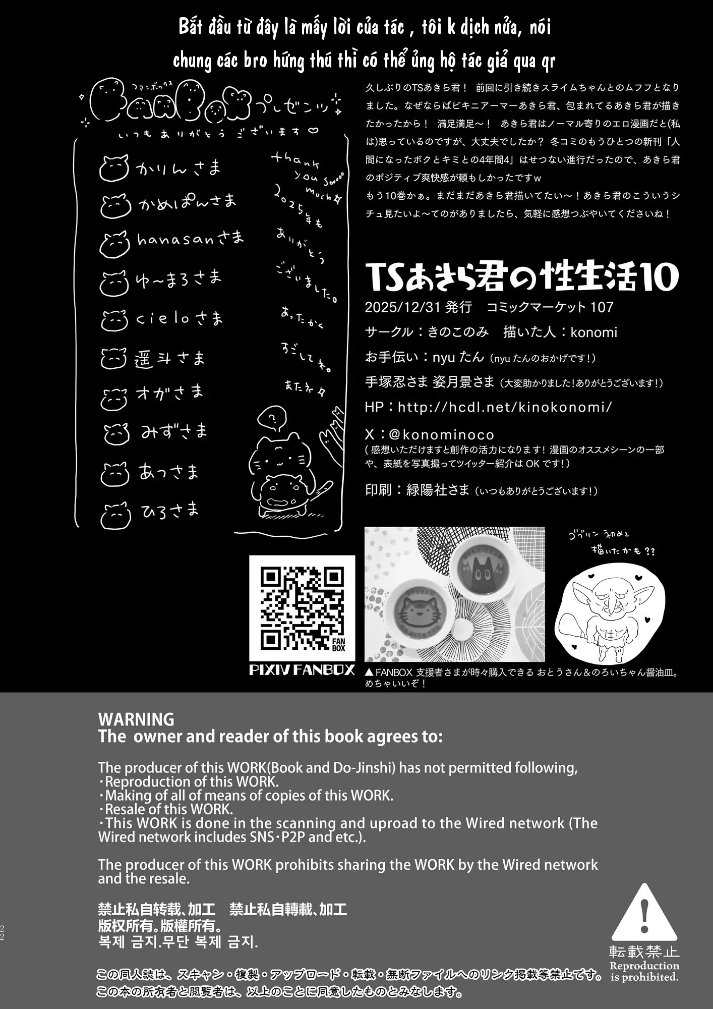 TS: cuộc sống tềnh dục của bé akira - chap 10 - oăn sọt - 22