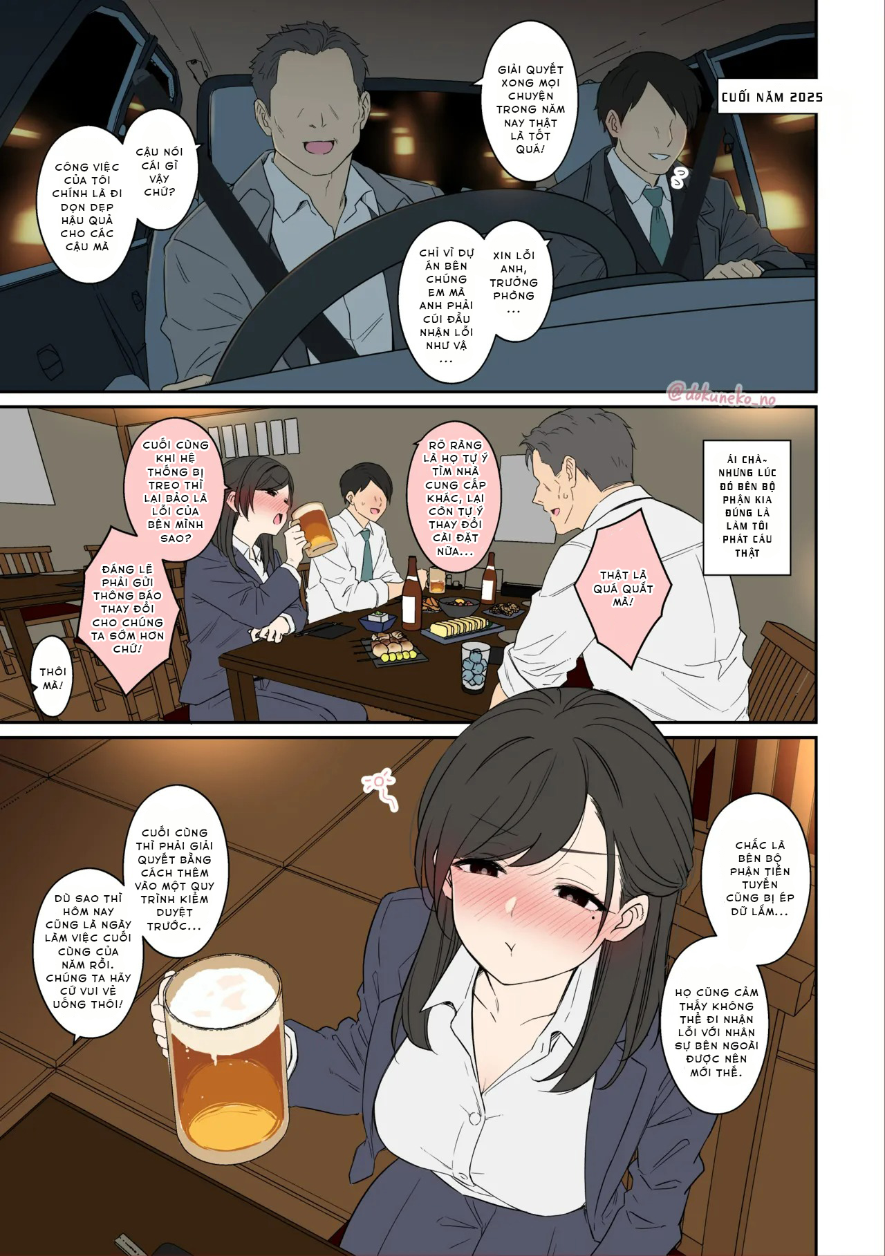 Kaisha no Bounenkai - Chap 1 - 2