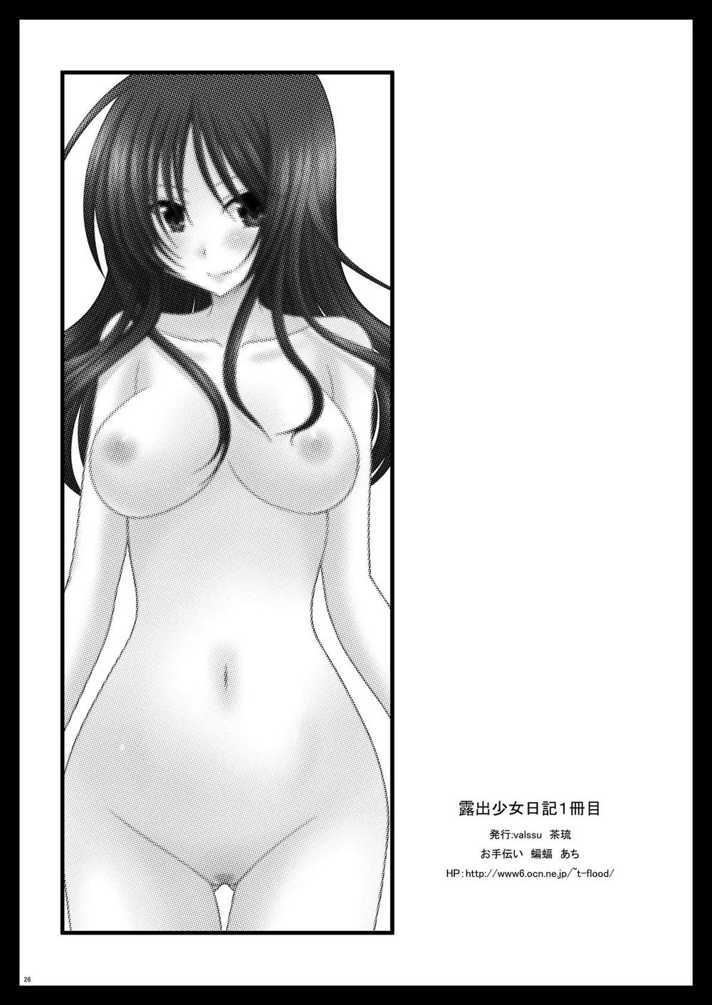 Nhật Ký Thiếu Nữ Khỏa Thân [Roshutsu Shoujo Nik... - Chap 1 - 25