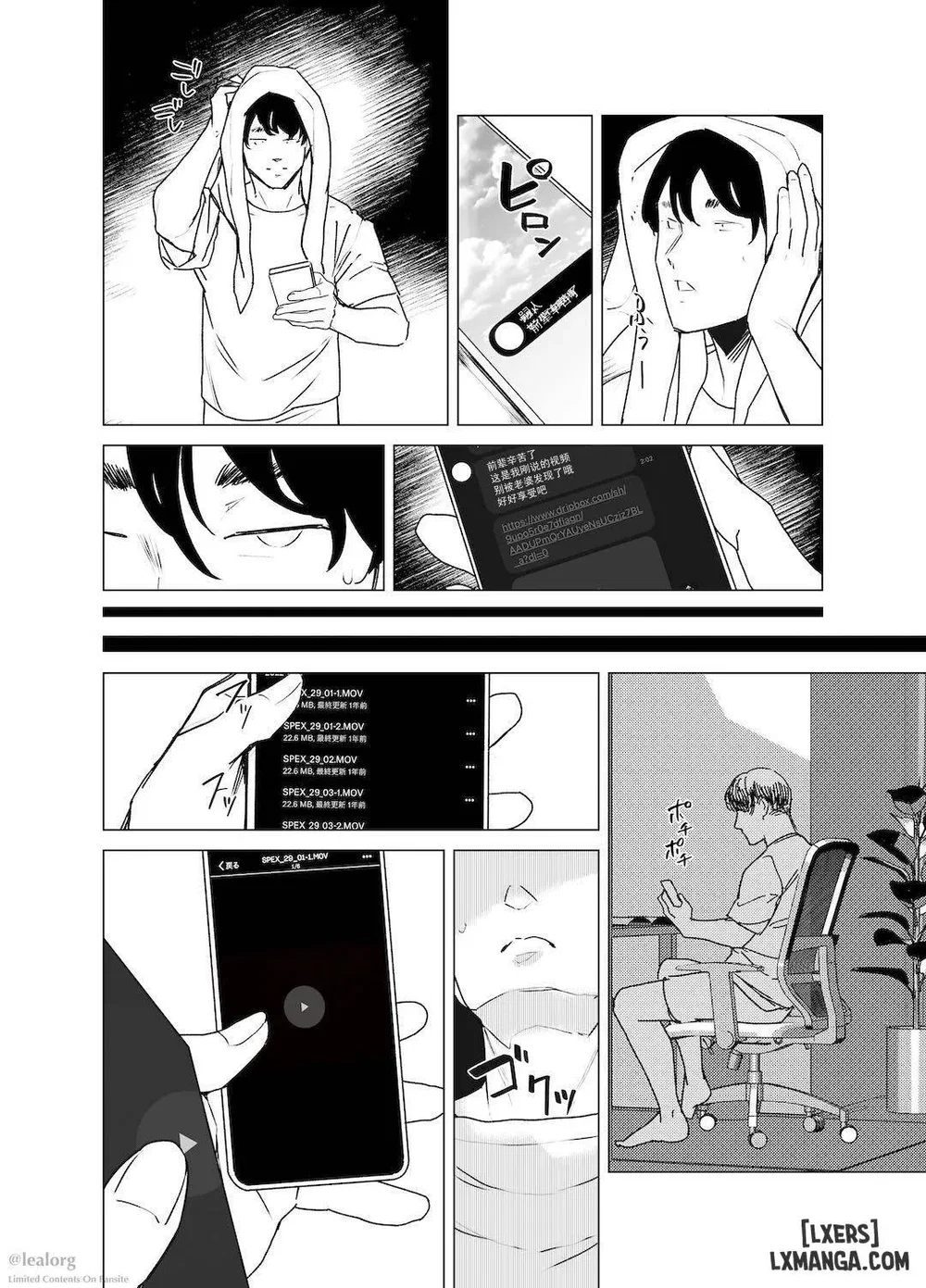 Haru Kanojo no Shikiroku - Oneshot - 16