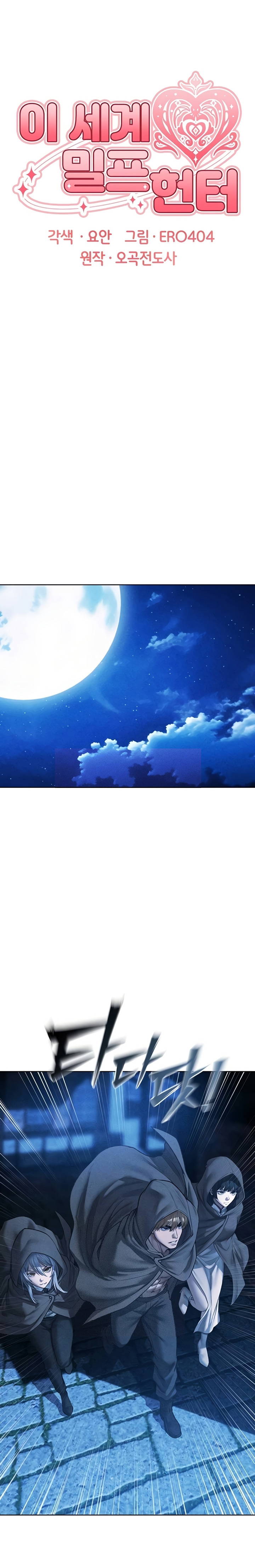 Săn MILF ở dị giới - Chuong 111 - 5