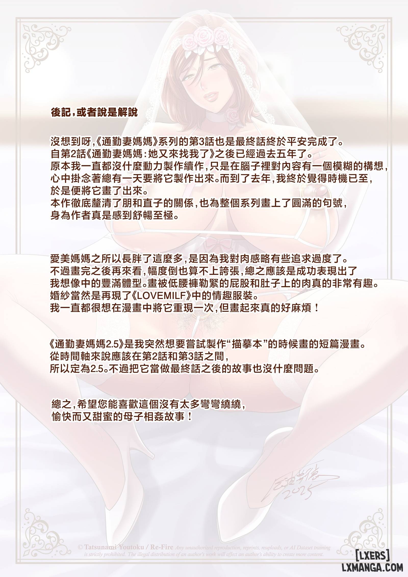 Mother Knows Best 3: Mom vs Girlfriend - Oneshot - 96