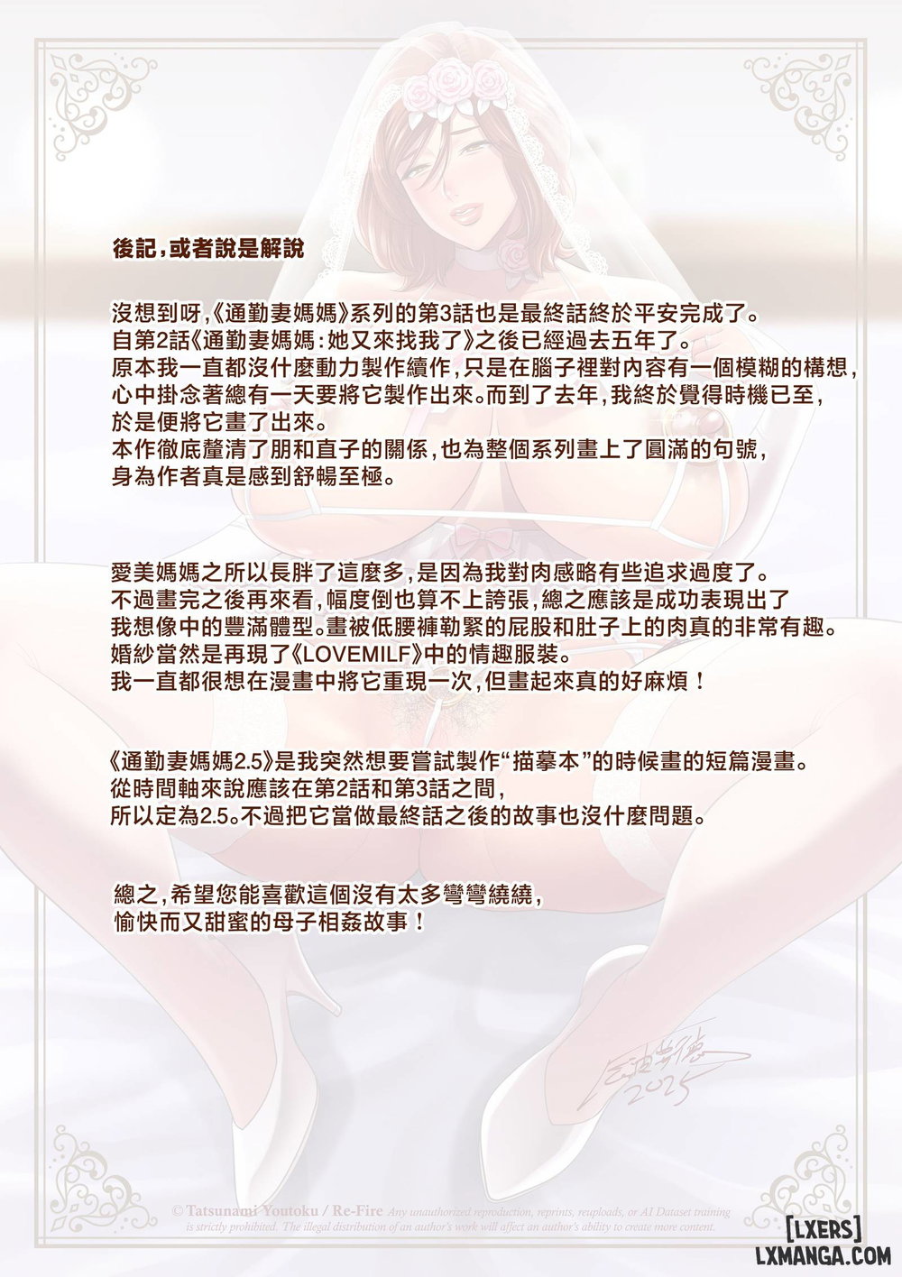Mother Knows Best 3: Mom vs Girlfriend - Oneshot - 96