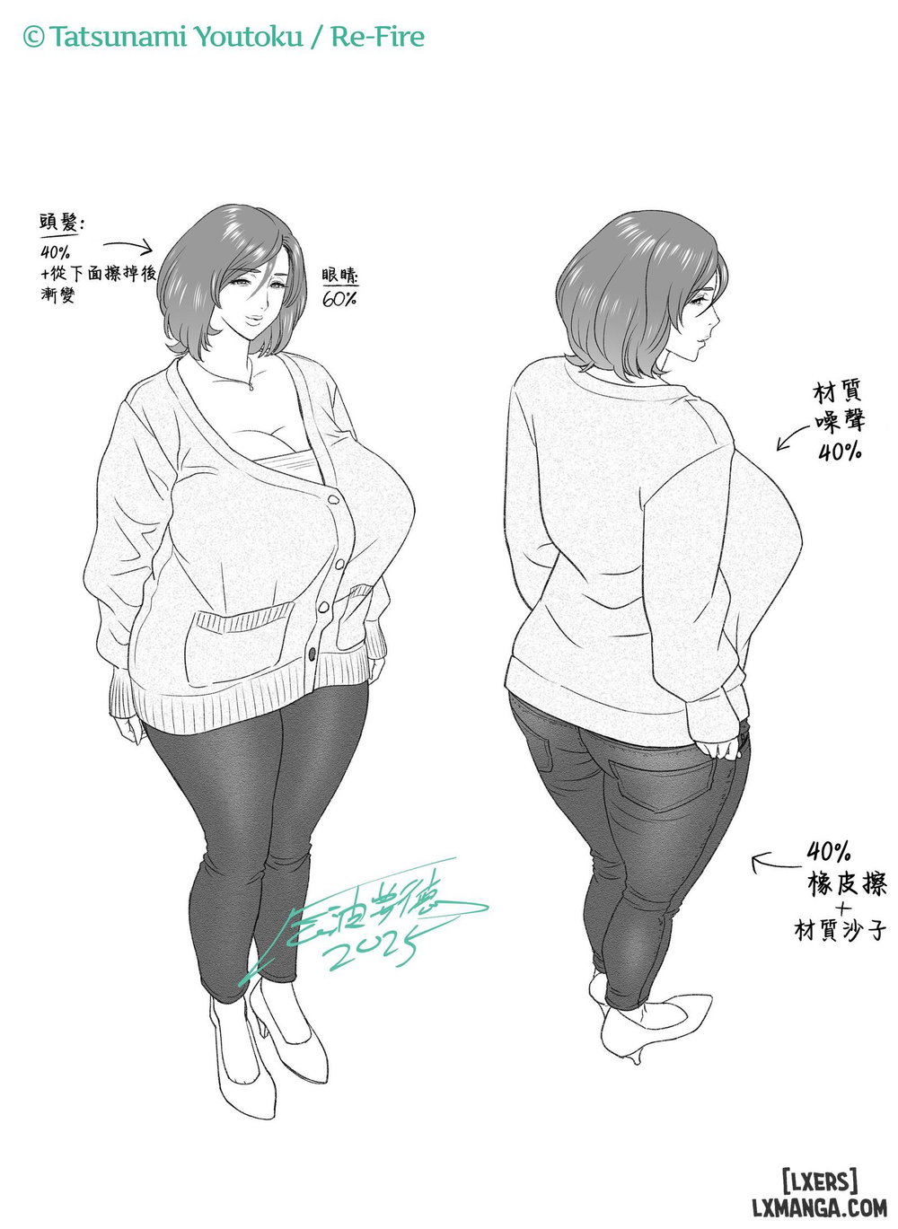 Mother Knows Best 3: Mom vs Girlfriend - Oneshot - 98