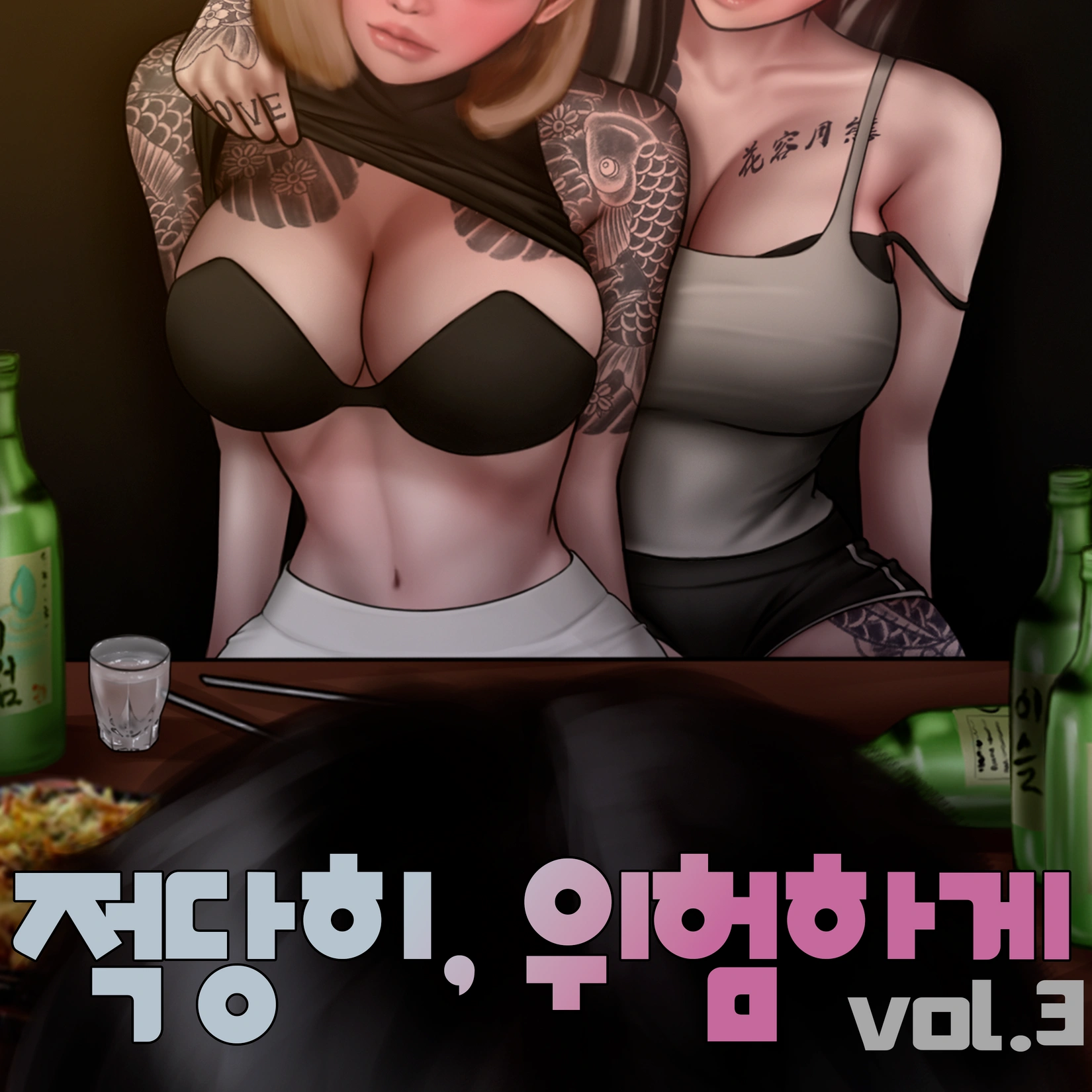 Gái Du Côn X Wibu Đụt Cận Trĩ - Chap 3 - 1