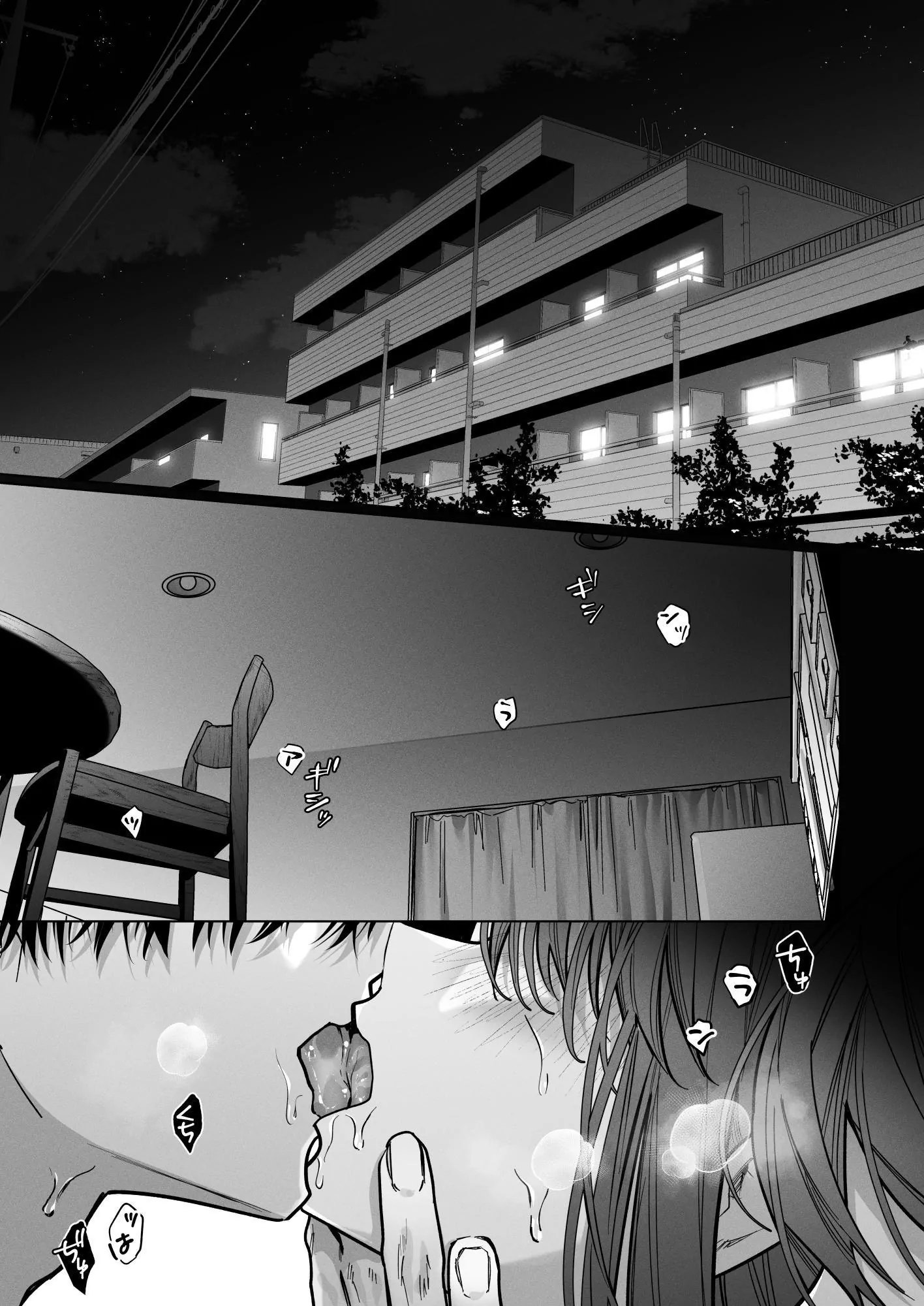 My Childhood Friends Mask Their True Nature Wel... - Chap 2 - 9