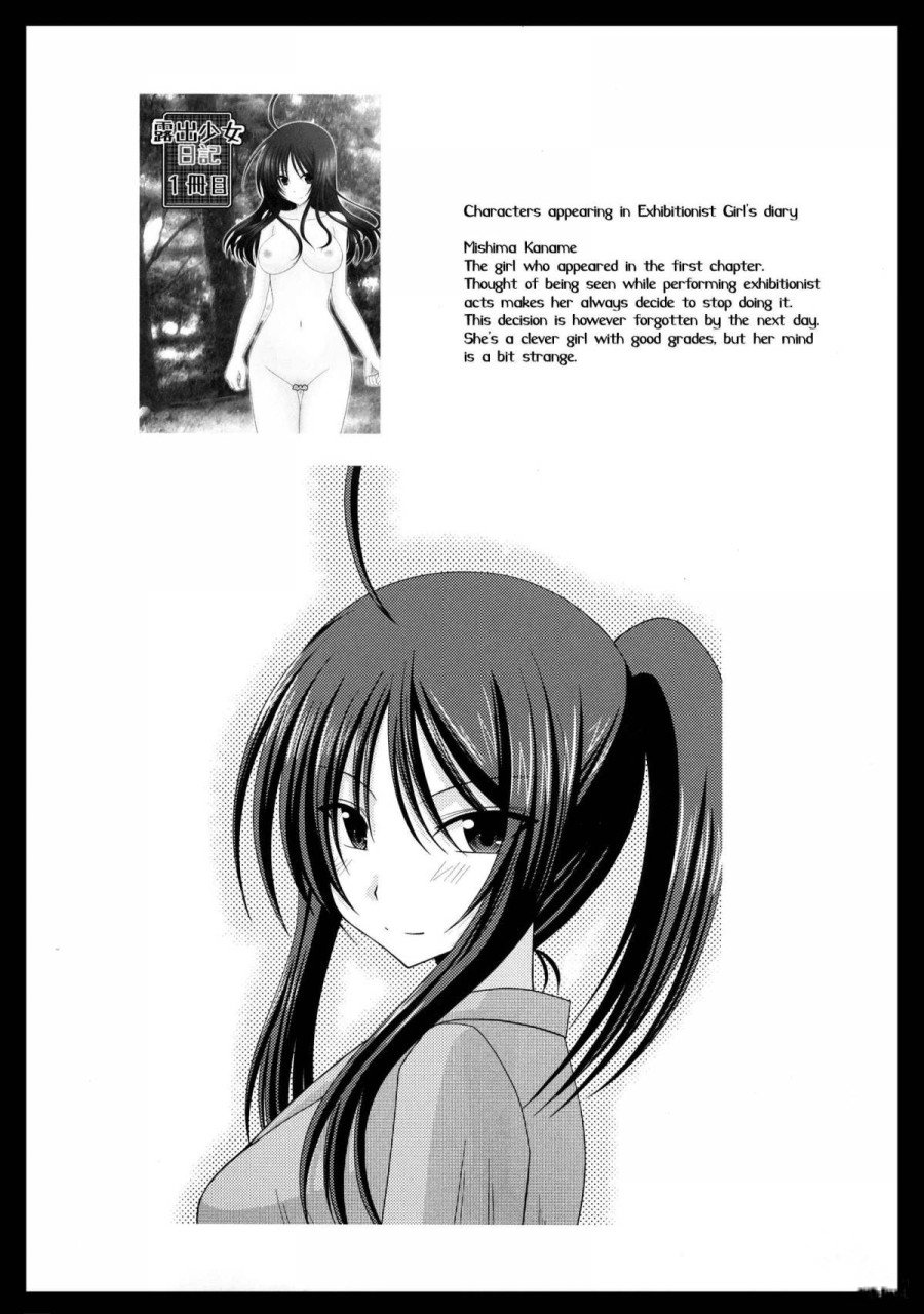 Nhật Ký Thiếu Nữ Khỏa Thân [Roshutsu Shoujo Nik... - Chap 3 - 4
