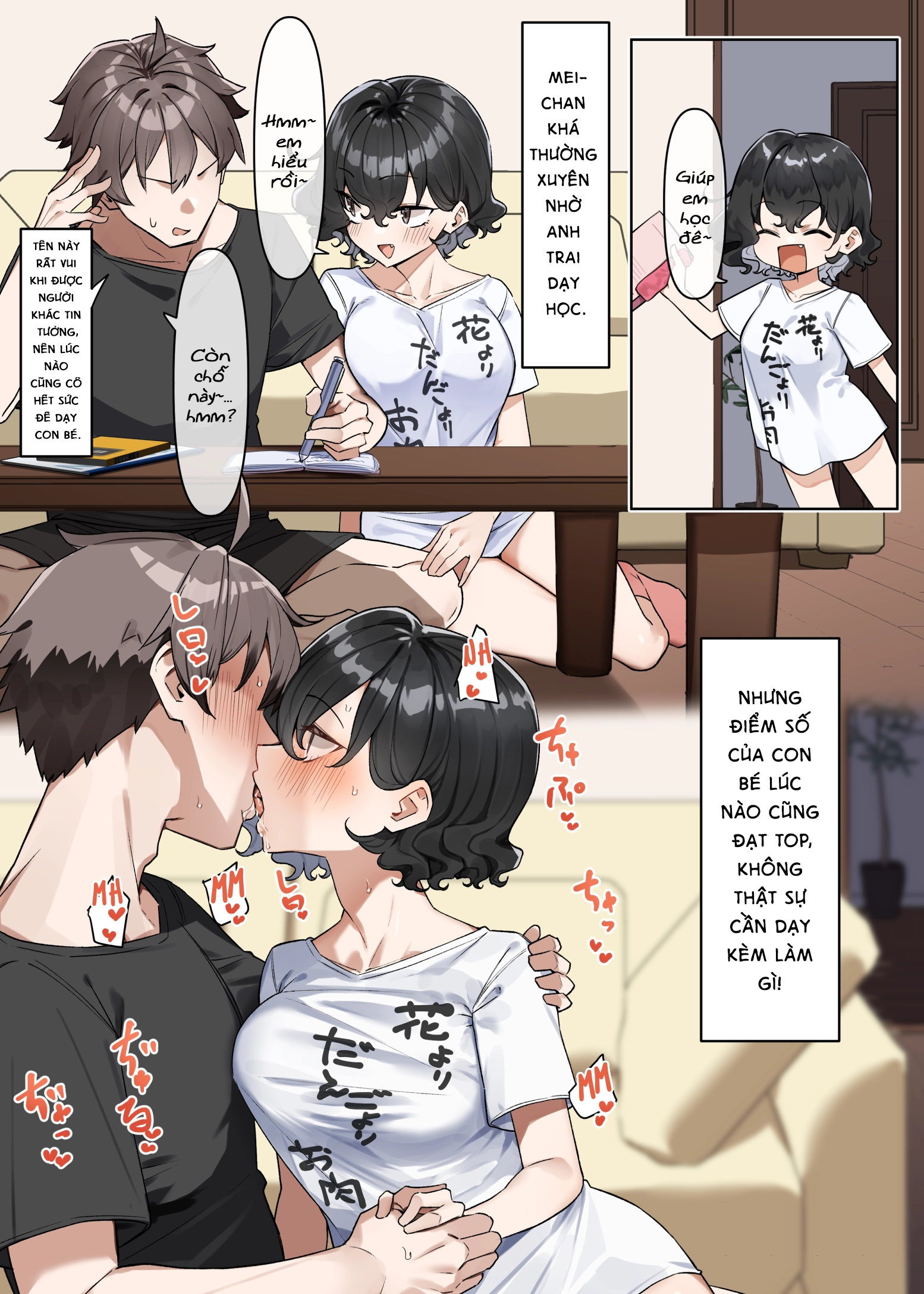 Cô Em Gái Mei-chan Cuồng Hôn - 14. Segg Bùng Nổ 2 - 1