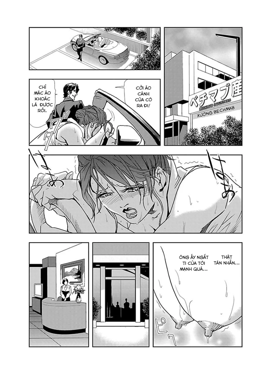 Nikuhisyo Yukiko - Chap 1 - 12