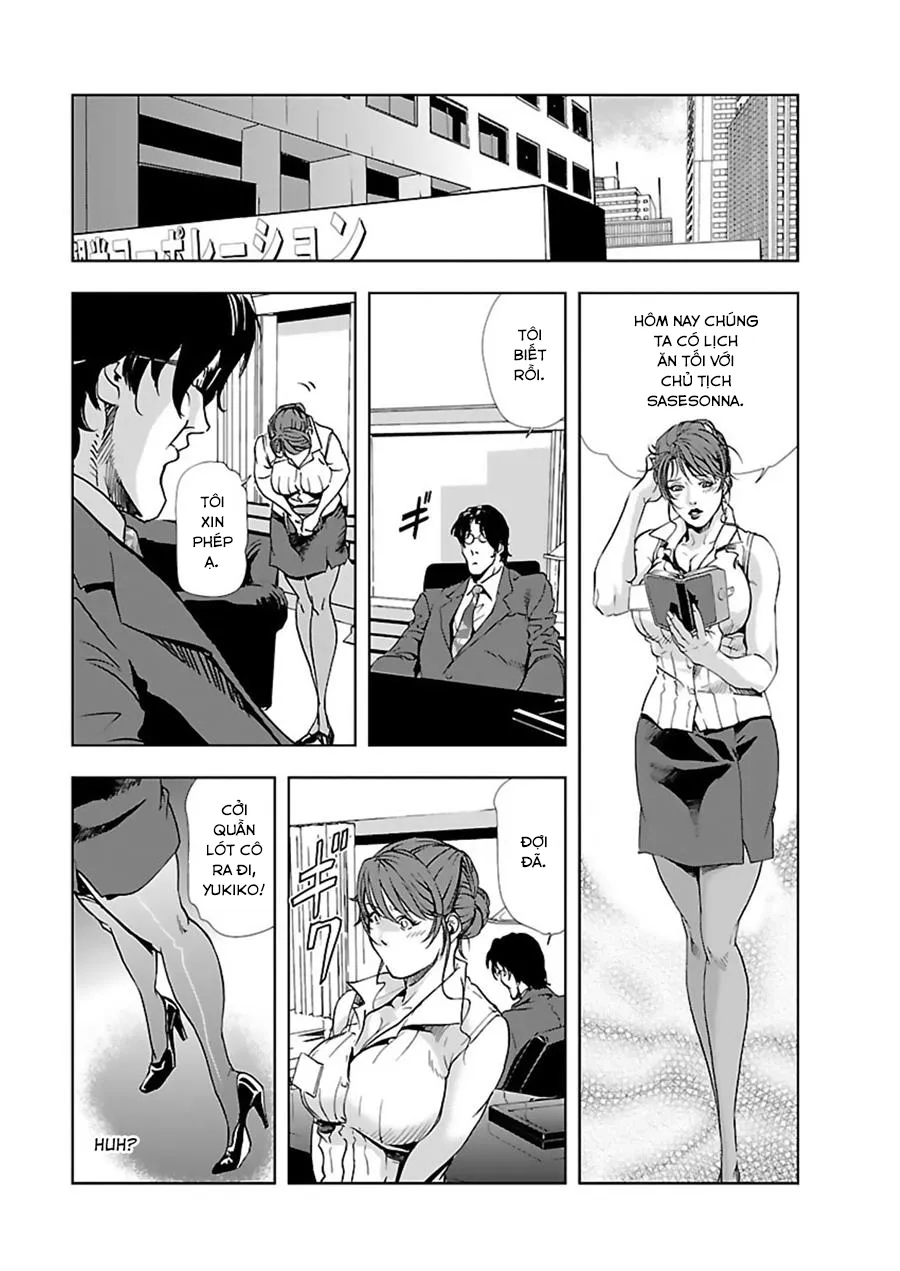 Nikuhisyo Yukiko - Chap 3 - 8