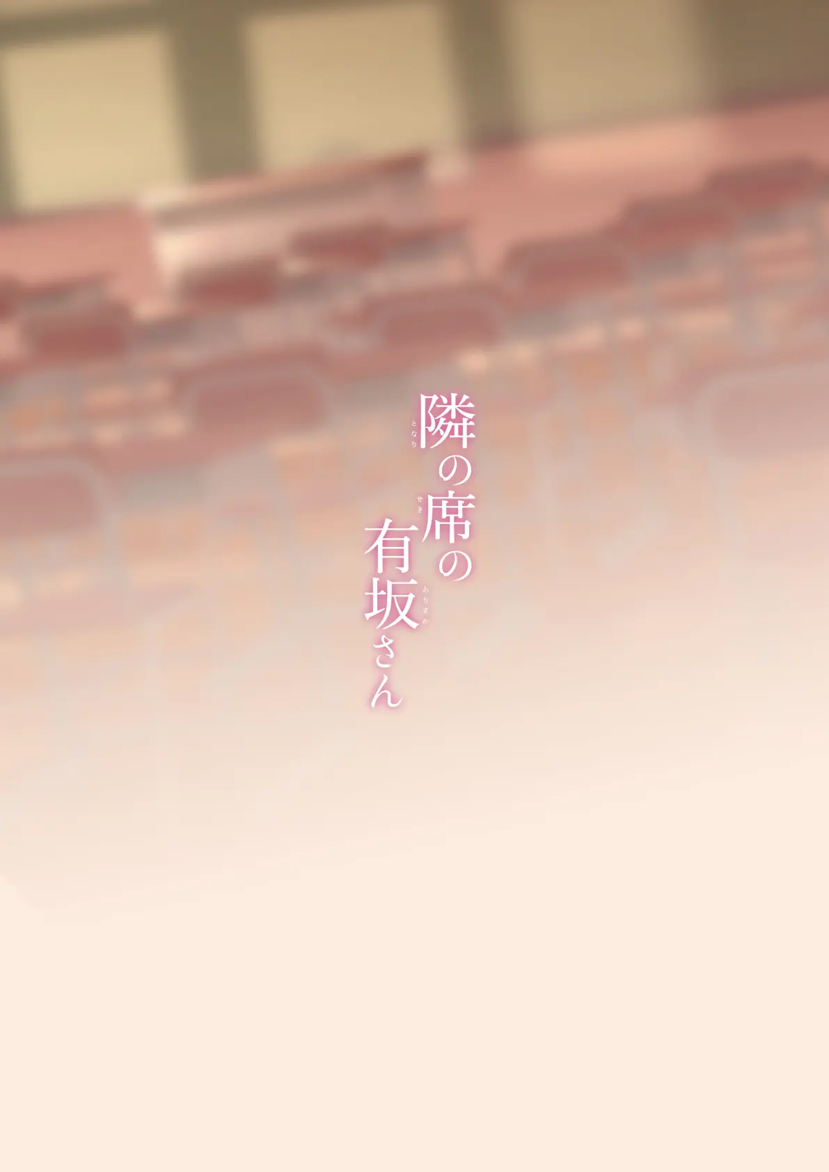 Cô bạn Arisaka ngồi cạnh - Chap 1 - 21