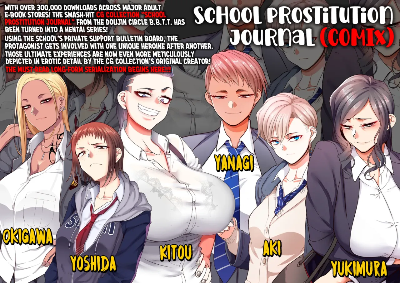 School Prostitution Journal (Comix) - Chapter 1 Kuro Gyaru Delinquent Okigawa - 2