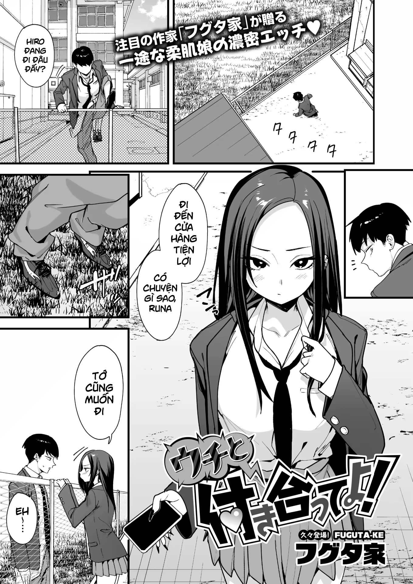 Uchi to tsukiatte yo! - Oneshot - 1
