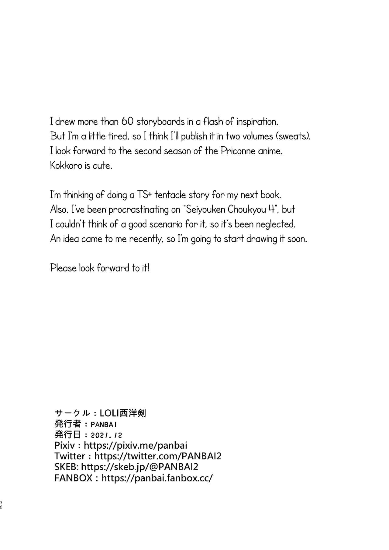 Kokkoro Choukyou NTR - chap 1 - 36