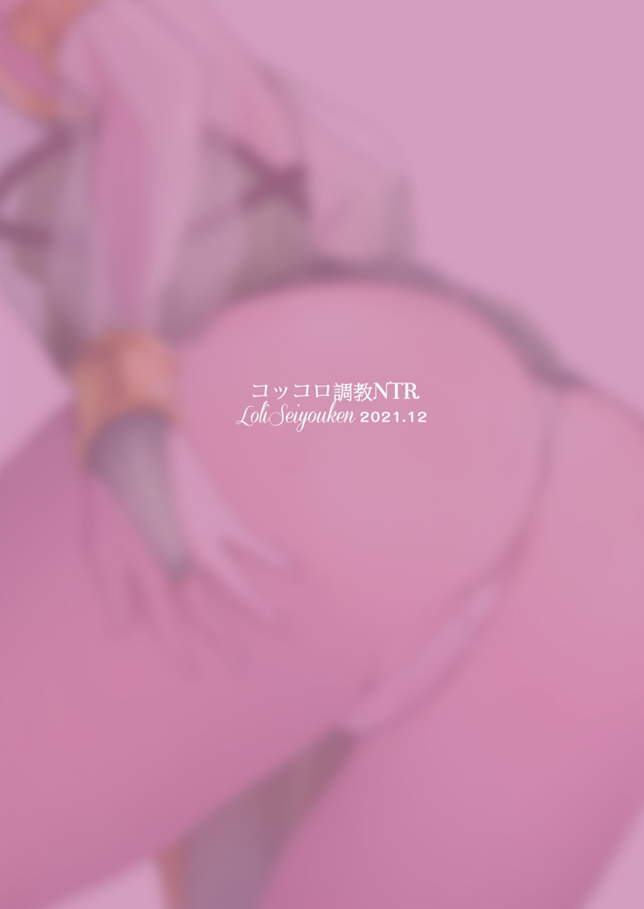 Kokkoro Choukyou NTR - chap 1 - 37