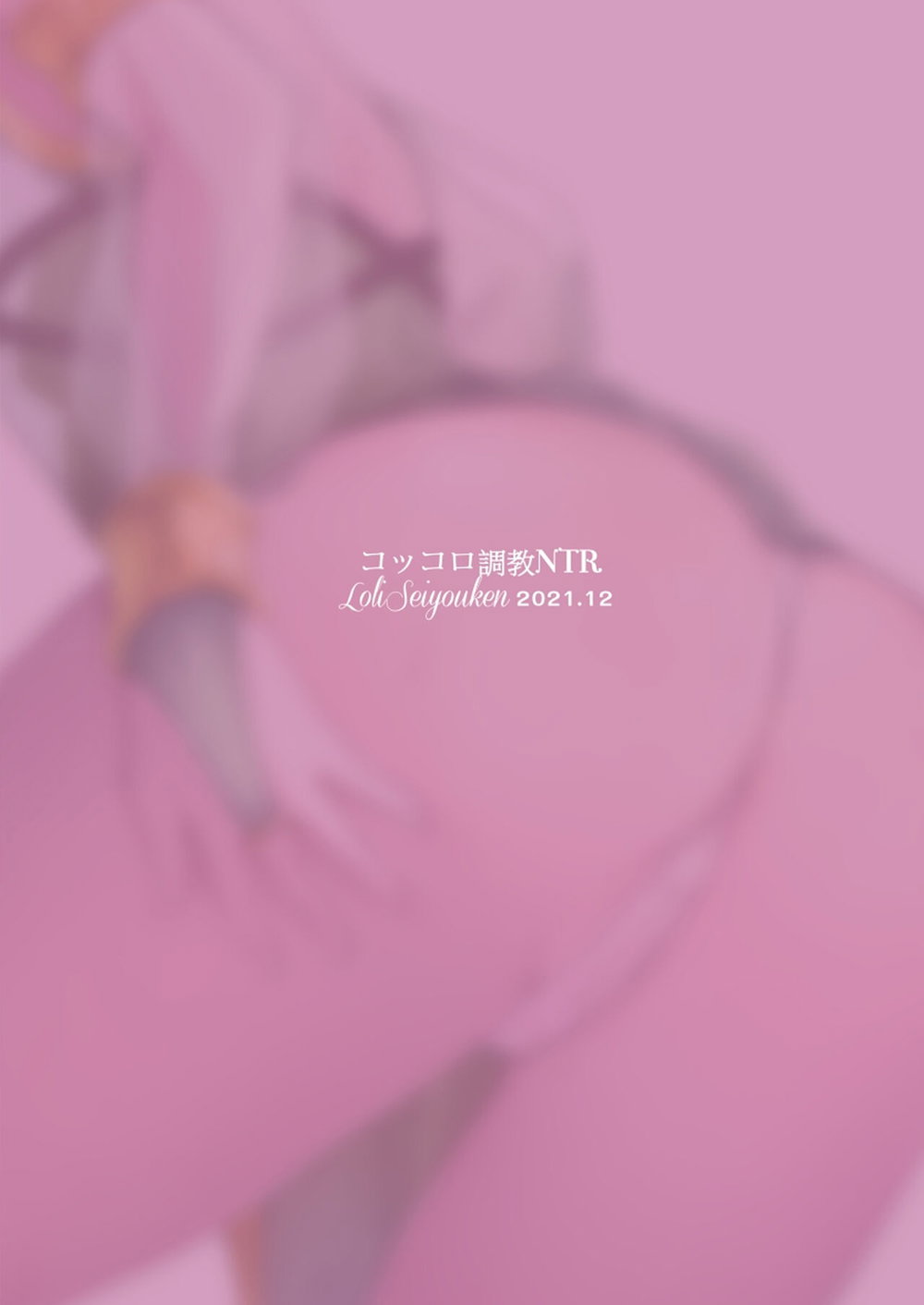 Kokkoro Choukyou NTR - chap 1 - 37