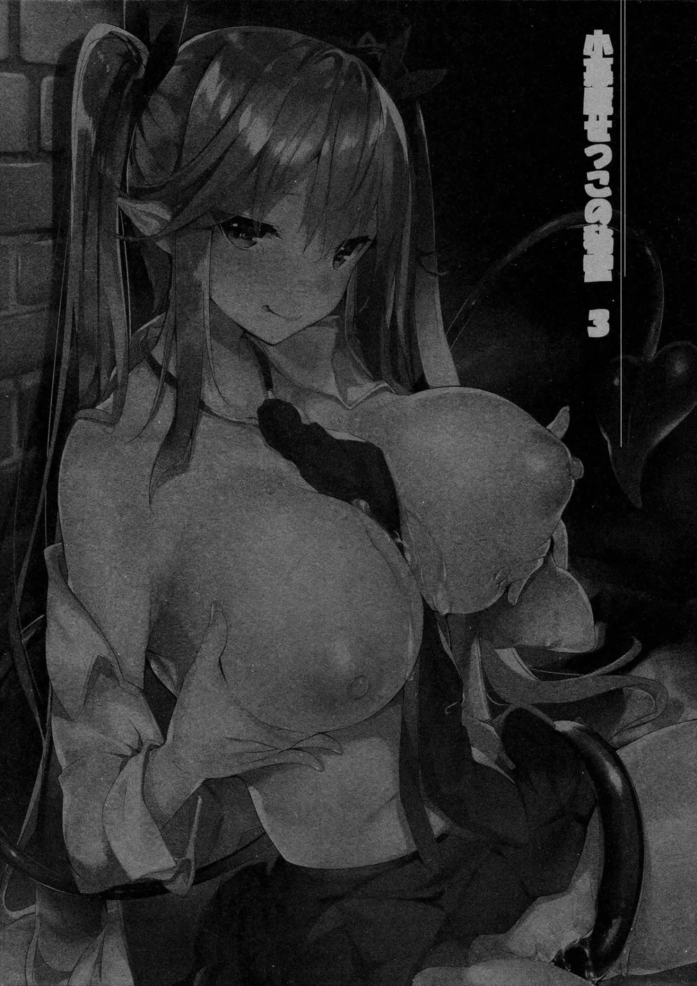 Koakuma Setsuko no Himitsu [小悪魔せつこの秘密] - Chap 3 - 2