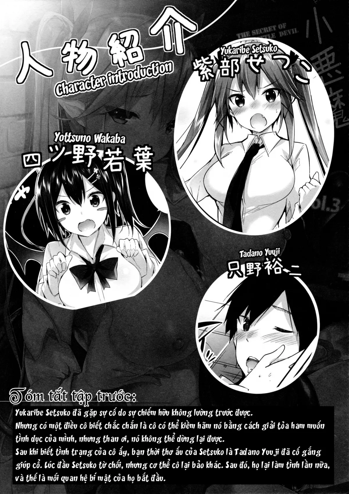 Koakuma Setsuko no Himitsu [小悪魔せつこの秘密] - Chap 3 - 3