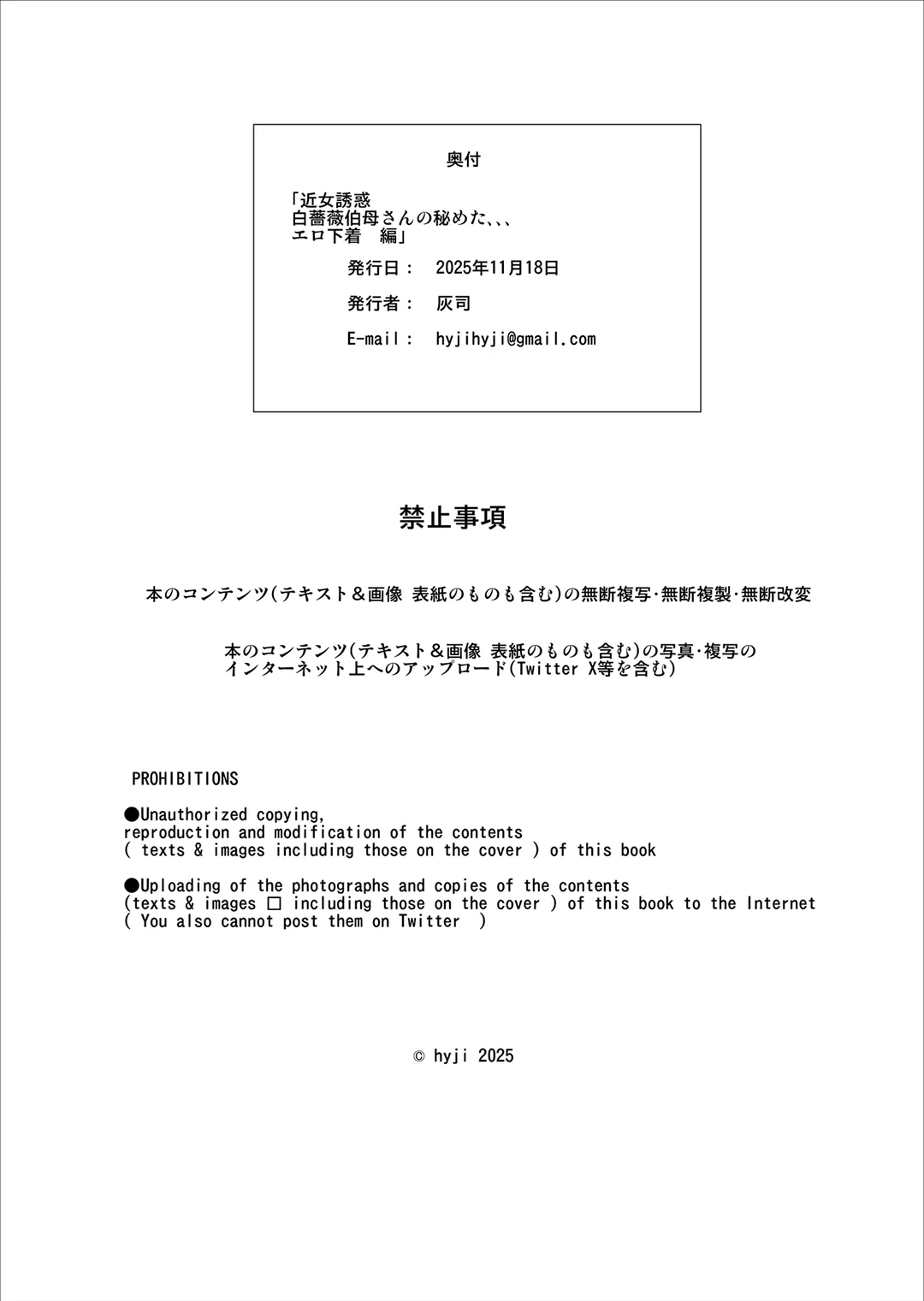 Bí mật của dì: đồ lót gợi cảm - 1ch 1 - 45