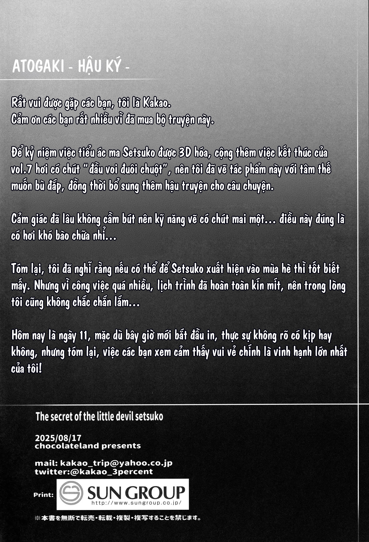 Koakuma Setsuko no Himitsu [小悪魔せつこの秘密] - Chap 7.5 - 21