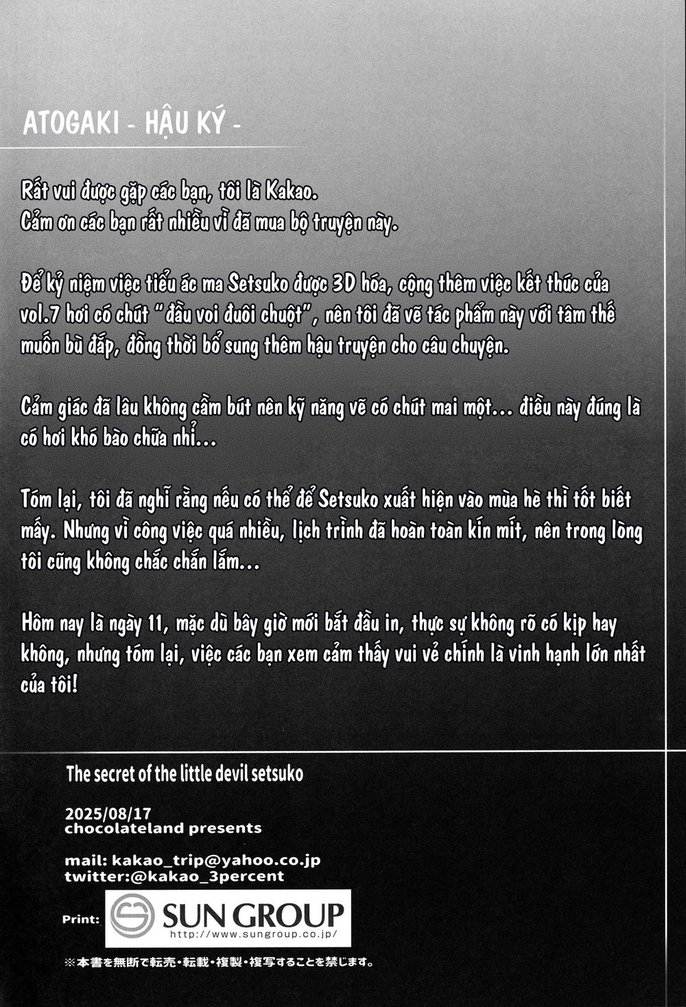 Koakuma Setsuko no Himitsu [小悪魔せつこの秘密] - Chap 7.5 - 21