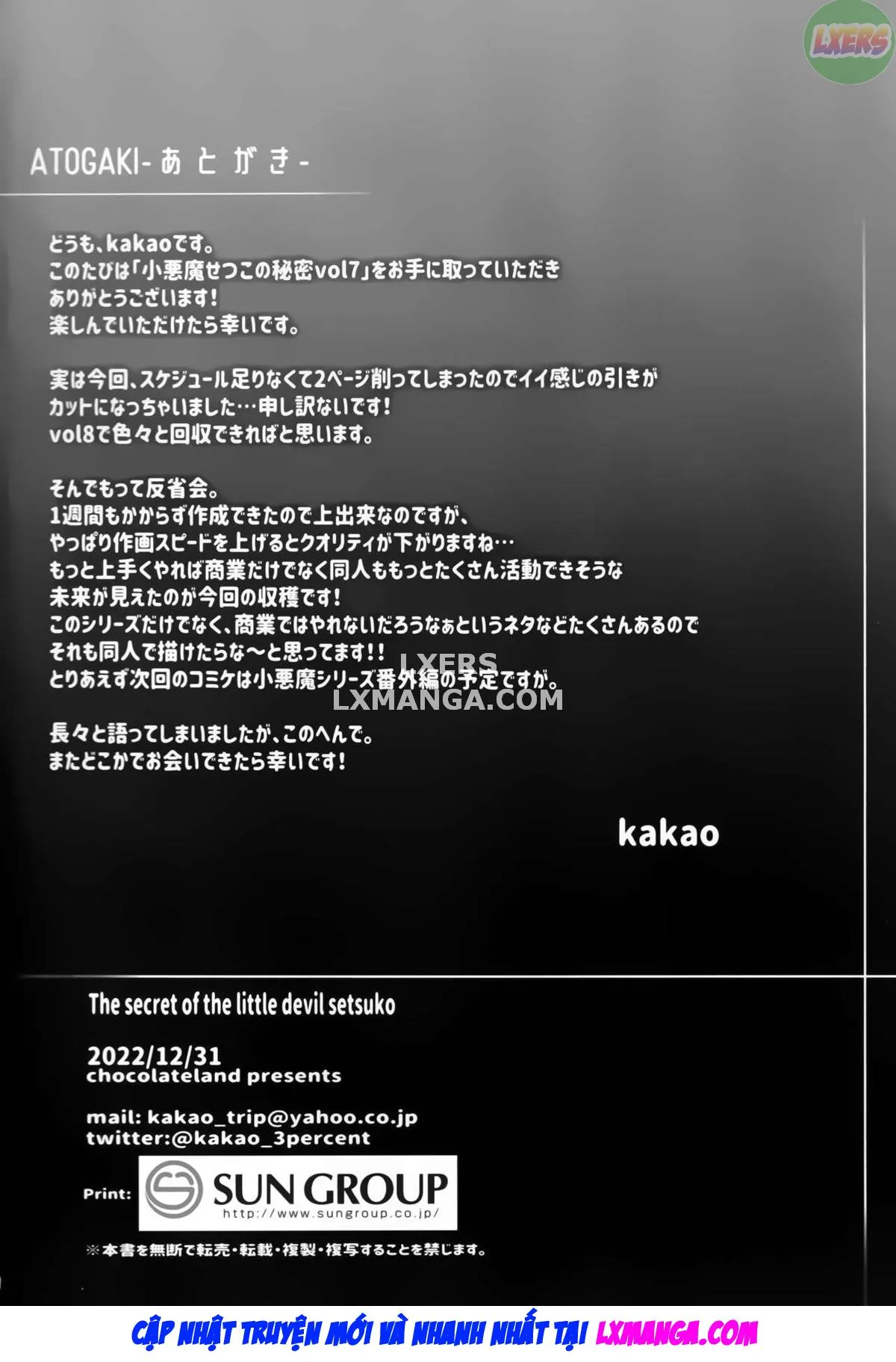 Koakuma Setsuko no Himitsu [小悪魔せつこの秘密] - Chap 7 - 32