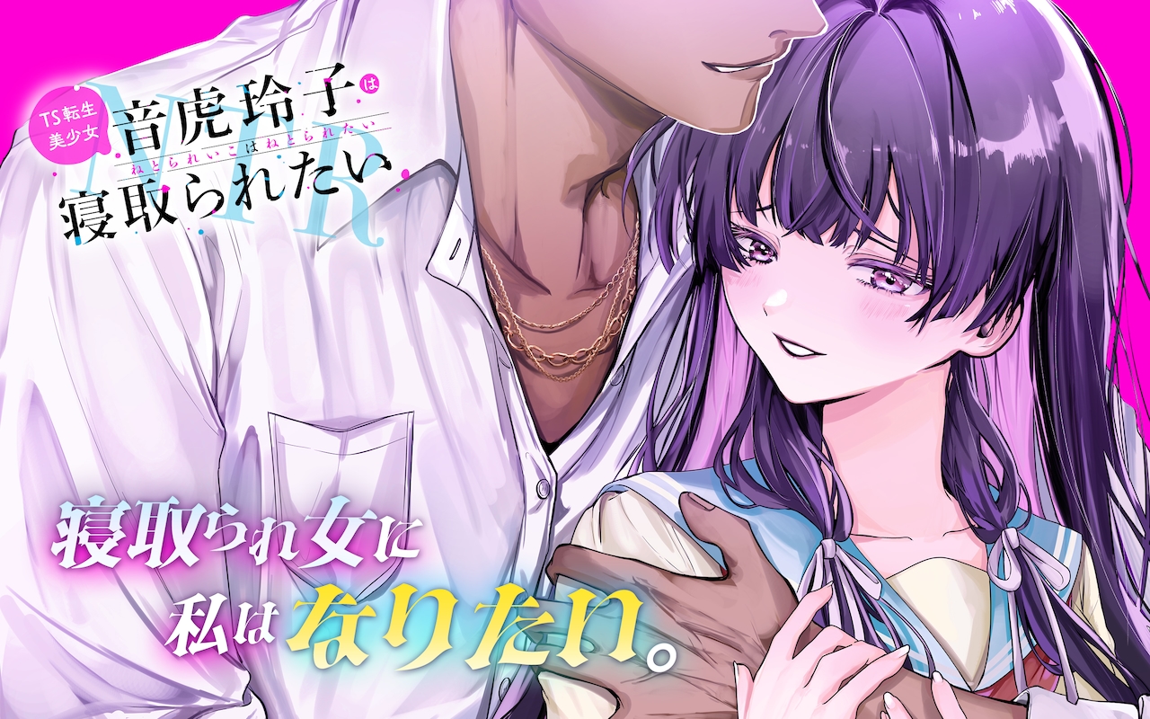 Chuyển sinh thành đứa con gái dâm loằn rác rưởi... - Ch03 Ngoi Nha Cua Phu Thuy - 49