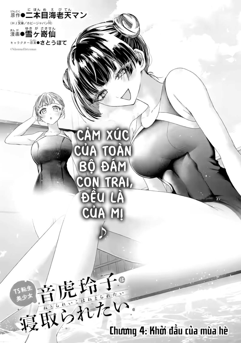 Chuyển sinh thành đứa con gái dâm loằn rác rưởi... - Ch04 1 Khoi %C4%91au Cua Mua He - 9 Chuyển sinh thành đứa con gái dâm loằn rác rưởi... - Ch04 1 Khoi %C4%91au Cua Mua He - 9