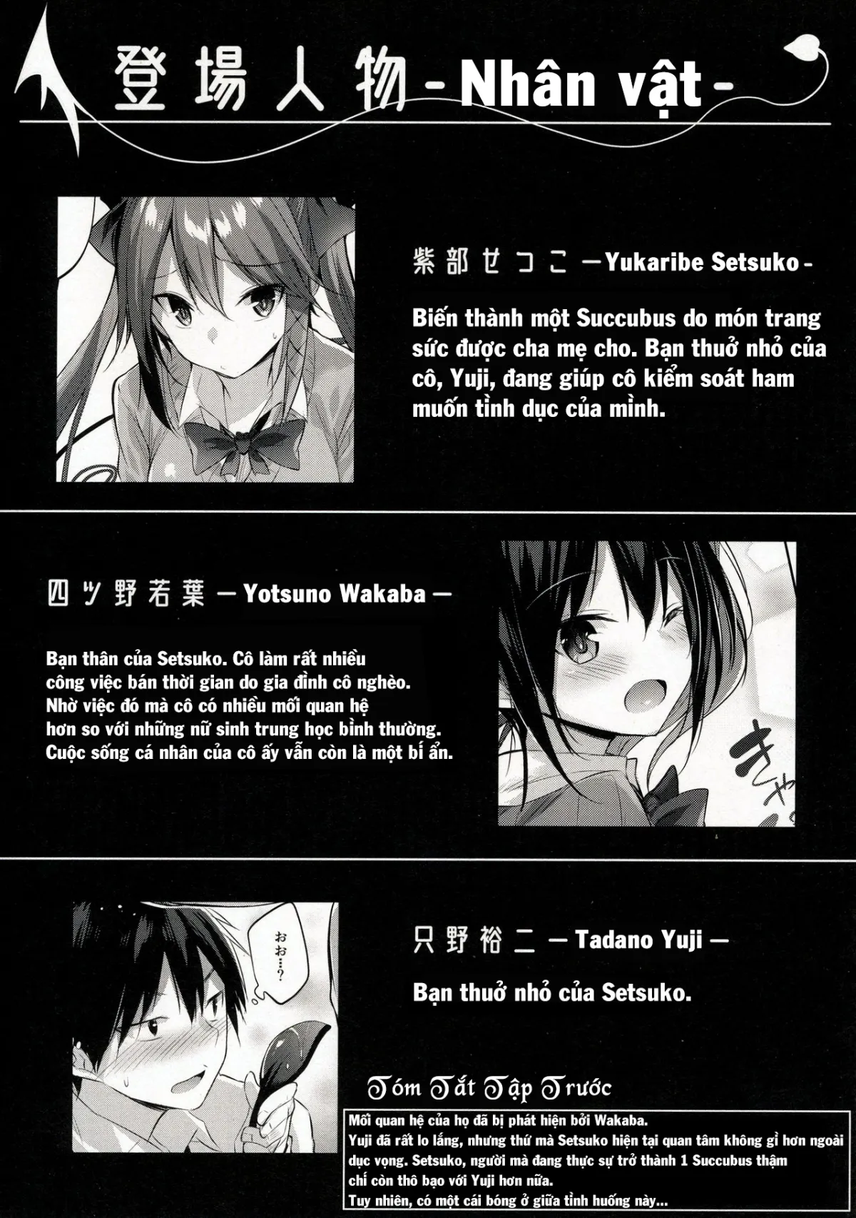 Koakuma Setsuko no Himitsu [小悪魔せつこの秘密] - Chap 5.5 - 3