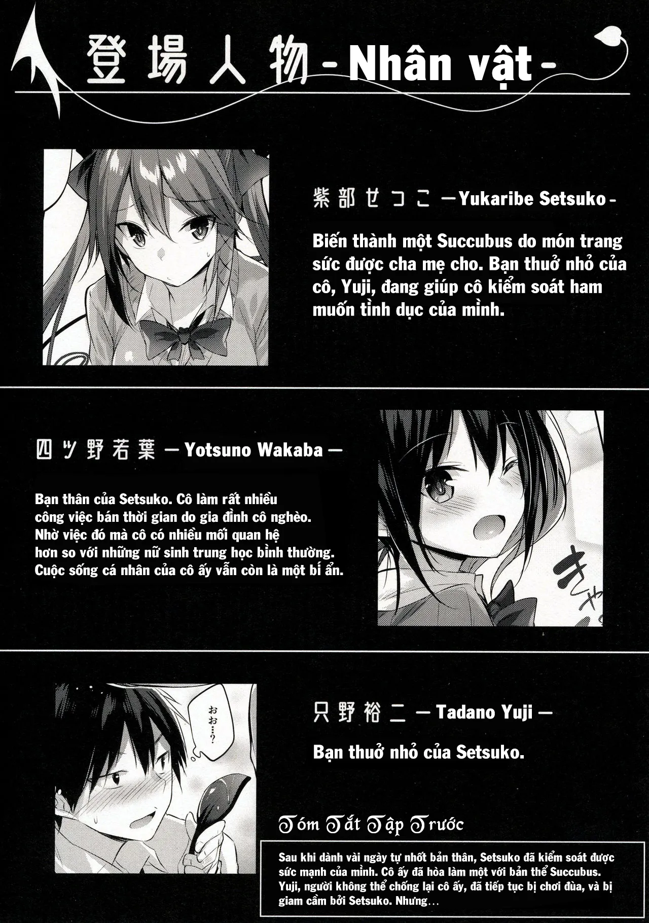 Koakuma Setsuko no Himitsu [小悪魔せつこの秘密] - Chap 5 - 3